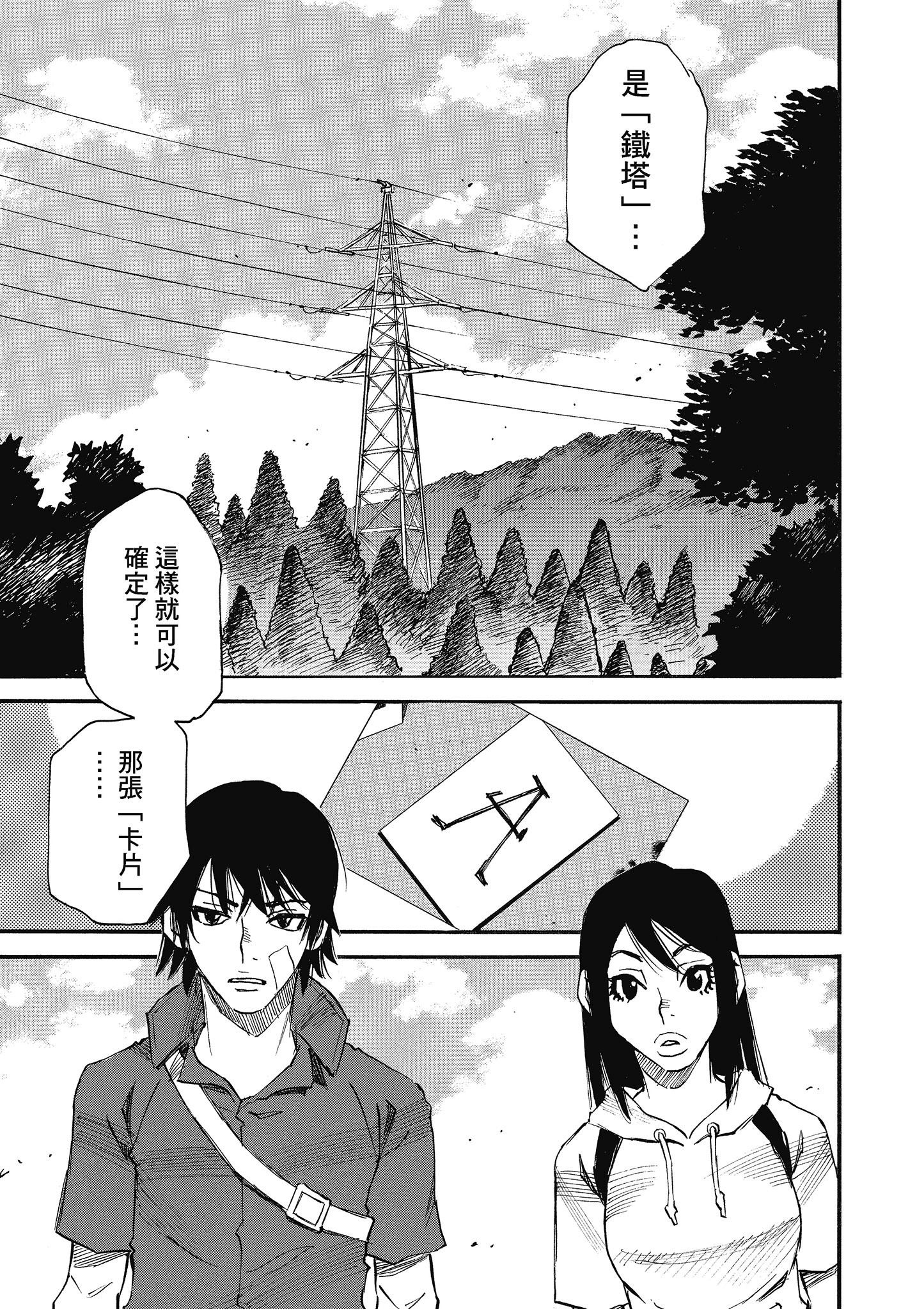 Page 144