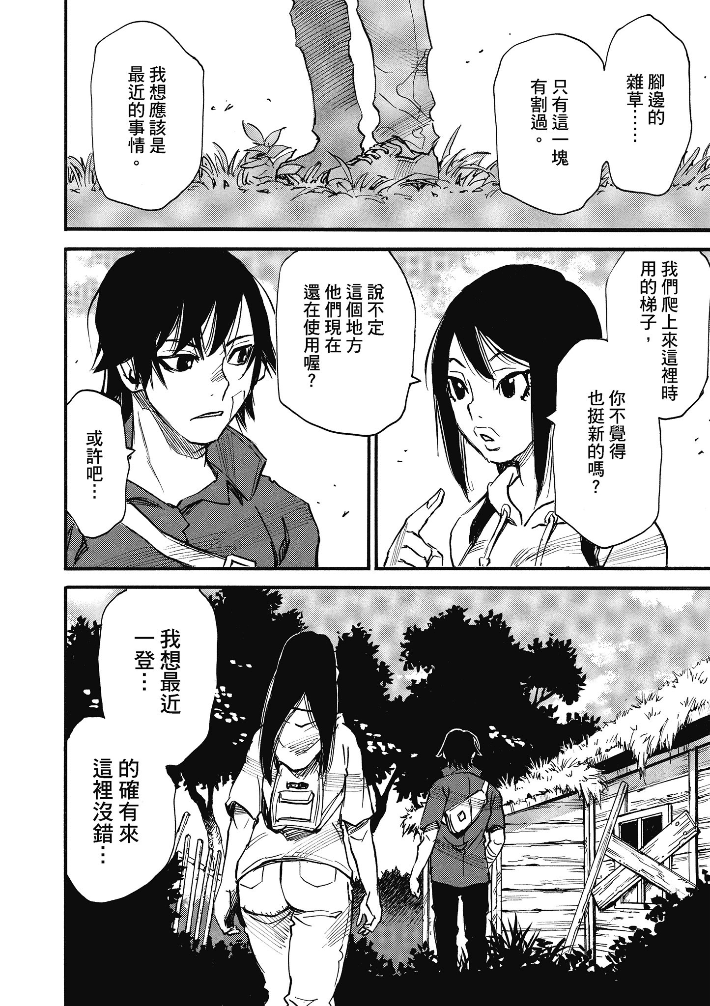 Page 147