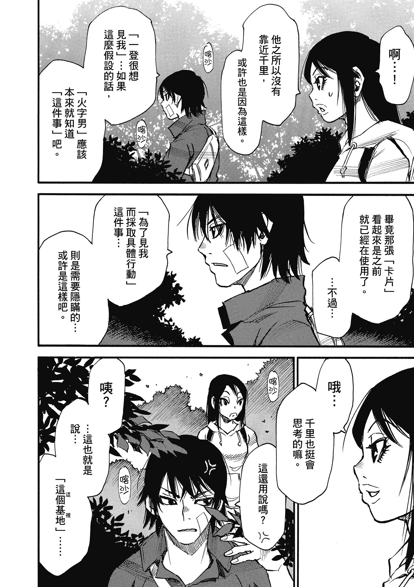 Page 149