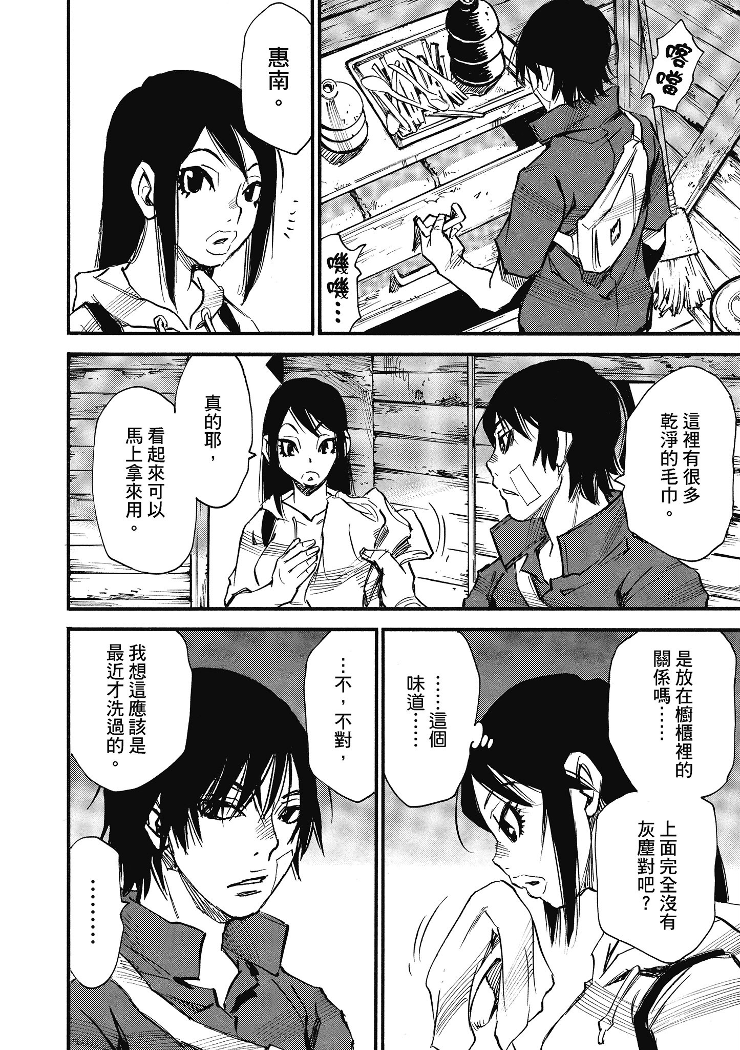 Page 159