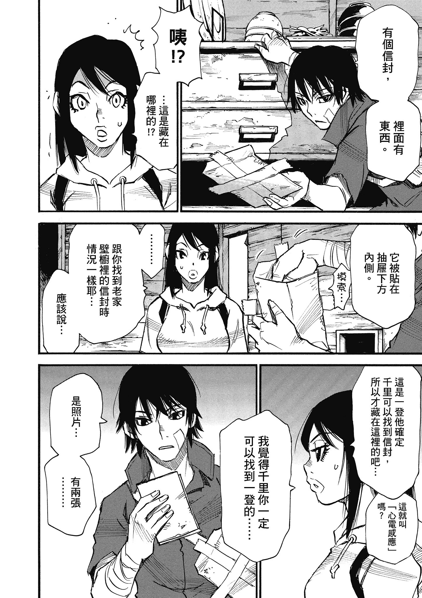Page 163