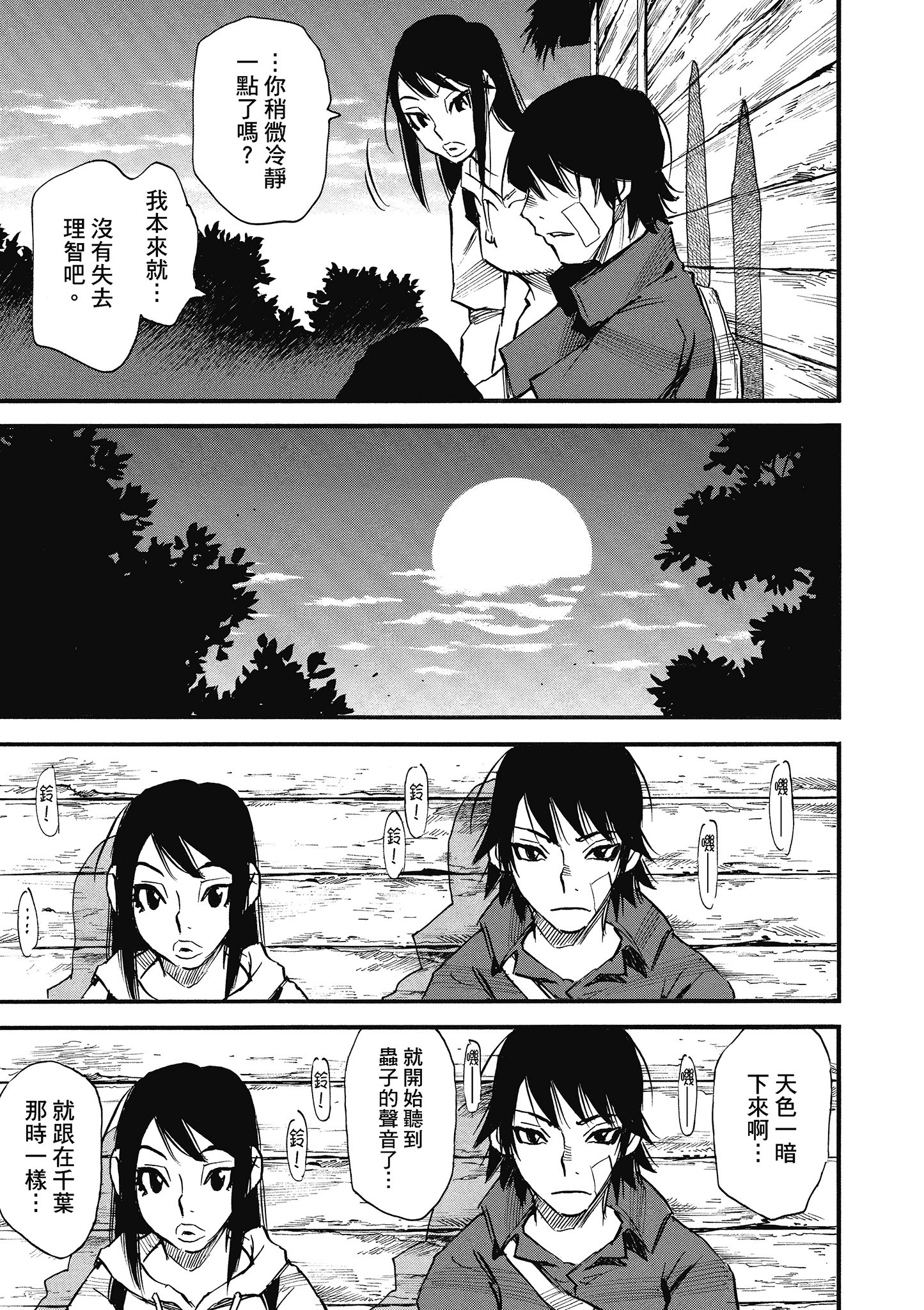 Page 170