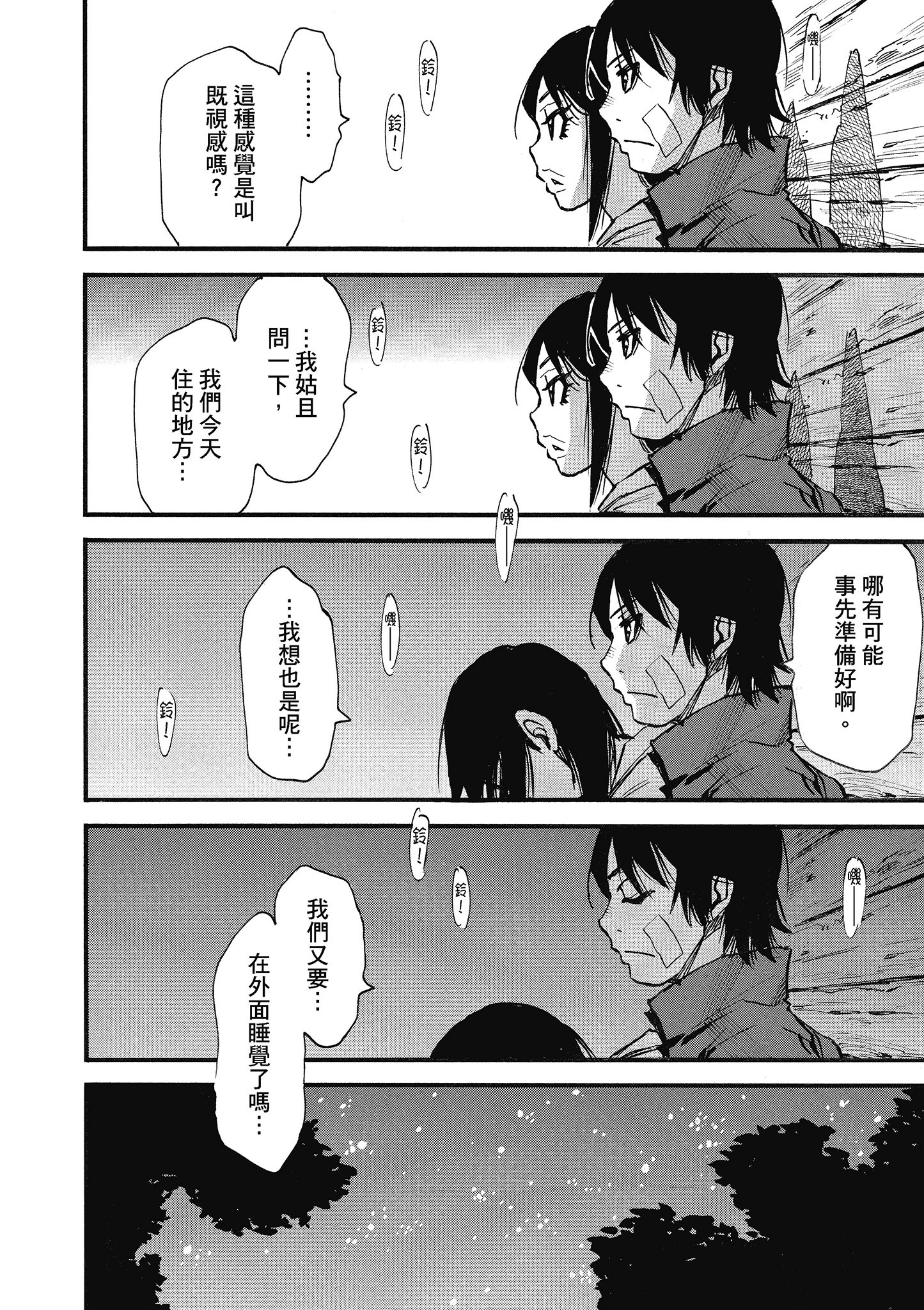 Page 171
