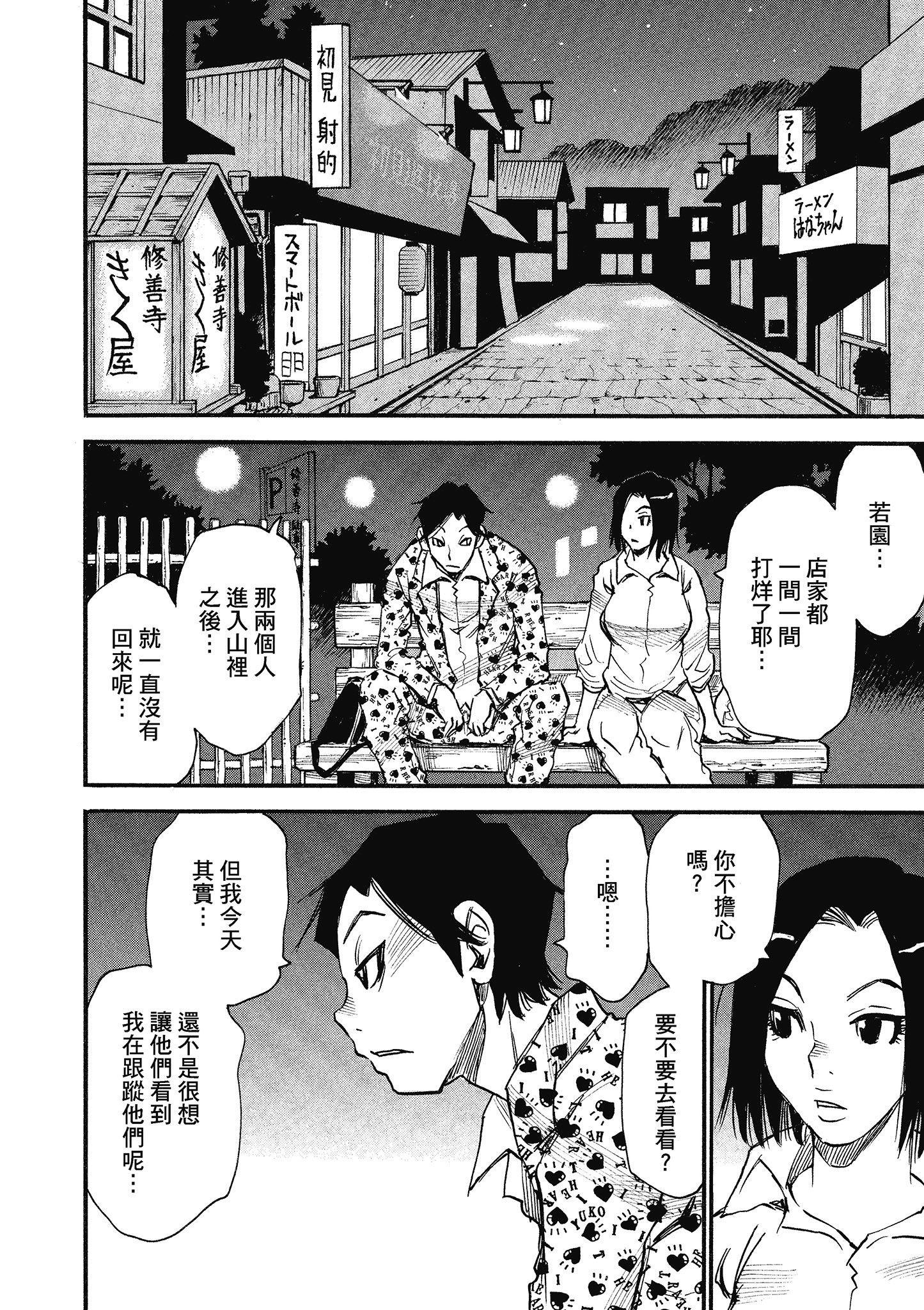 Page 173