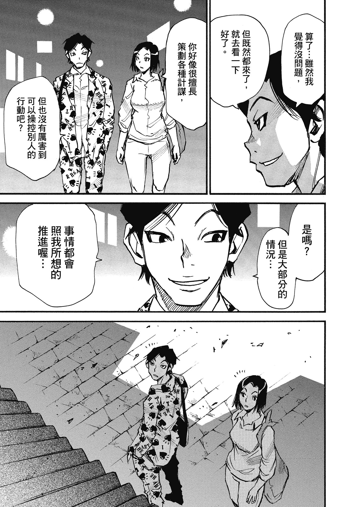 Page 174