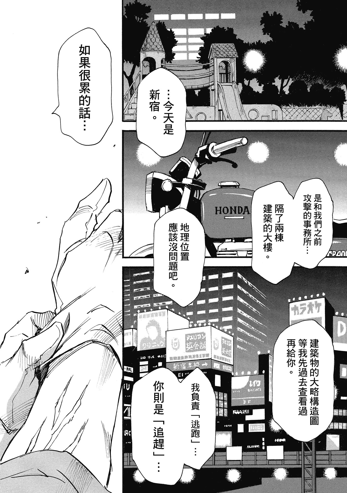 Page 183