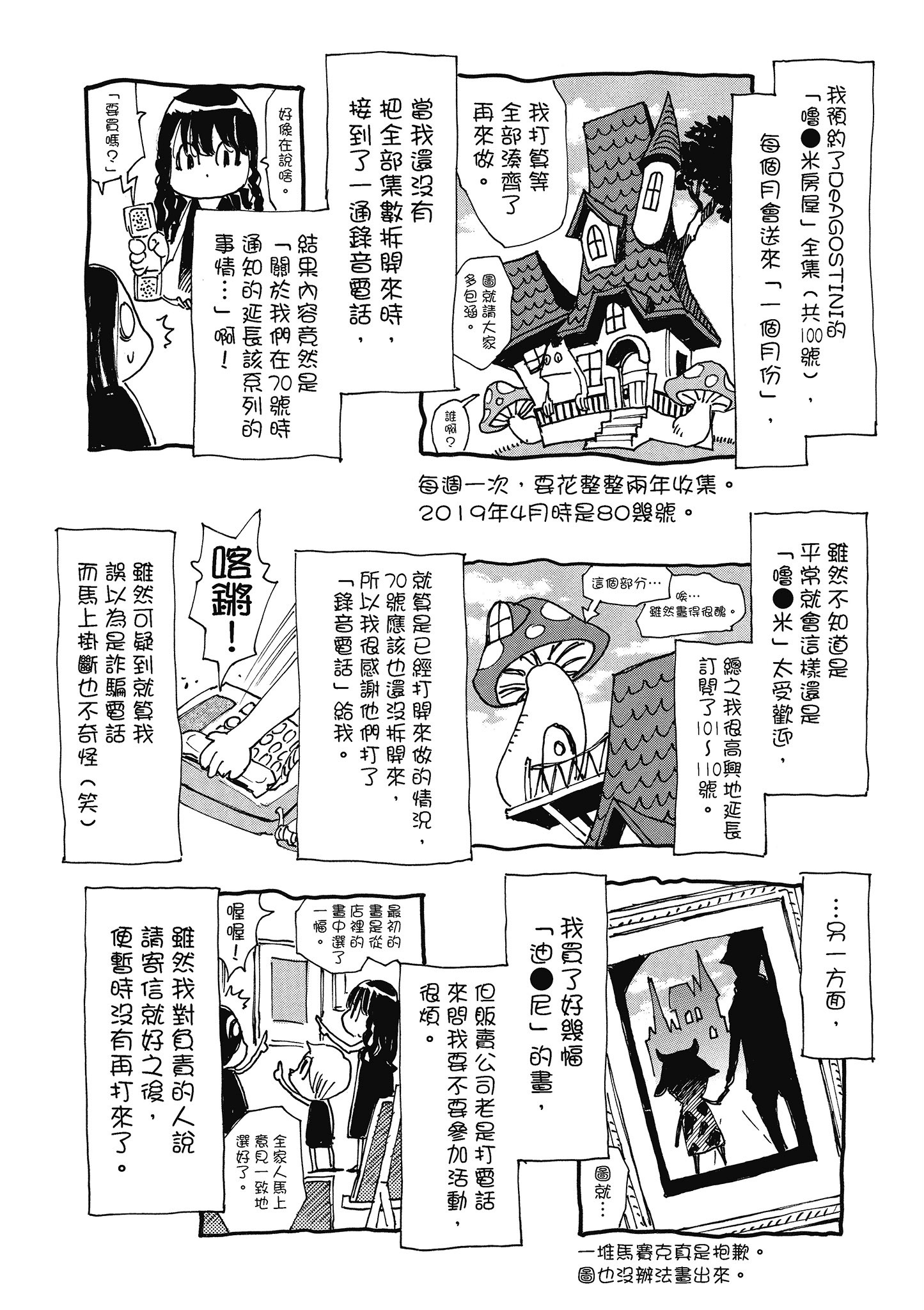 Page 191