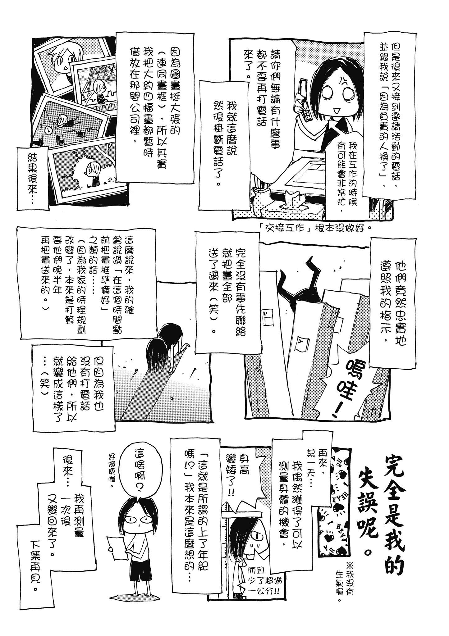 Page 192