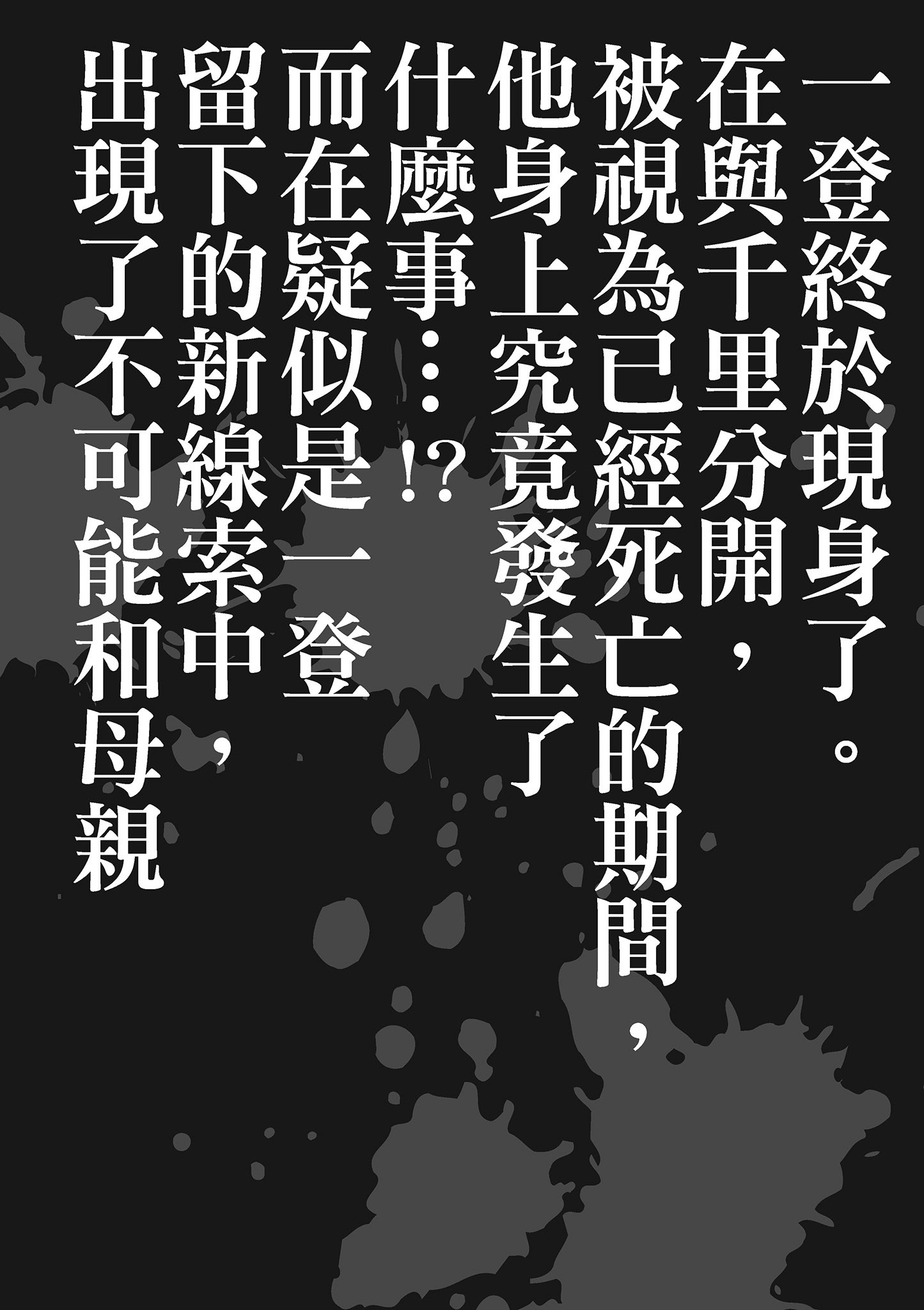 Page 193