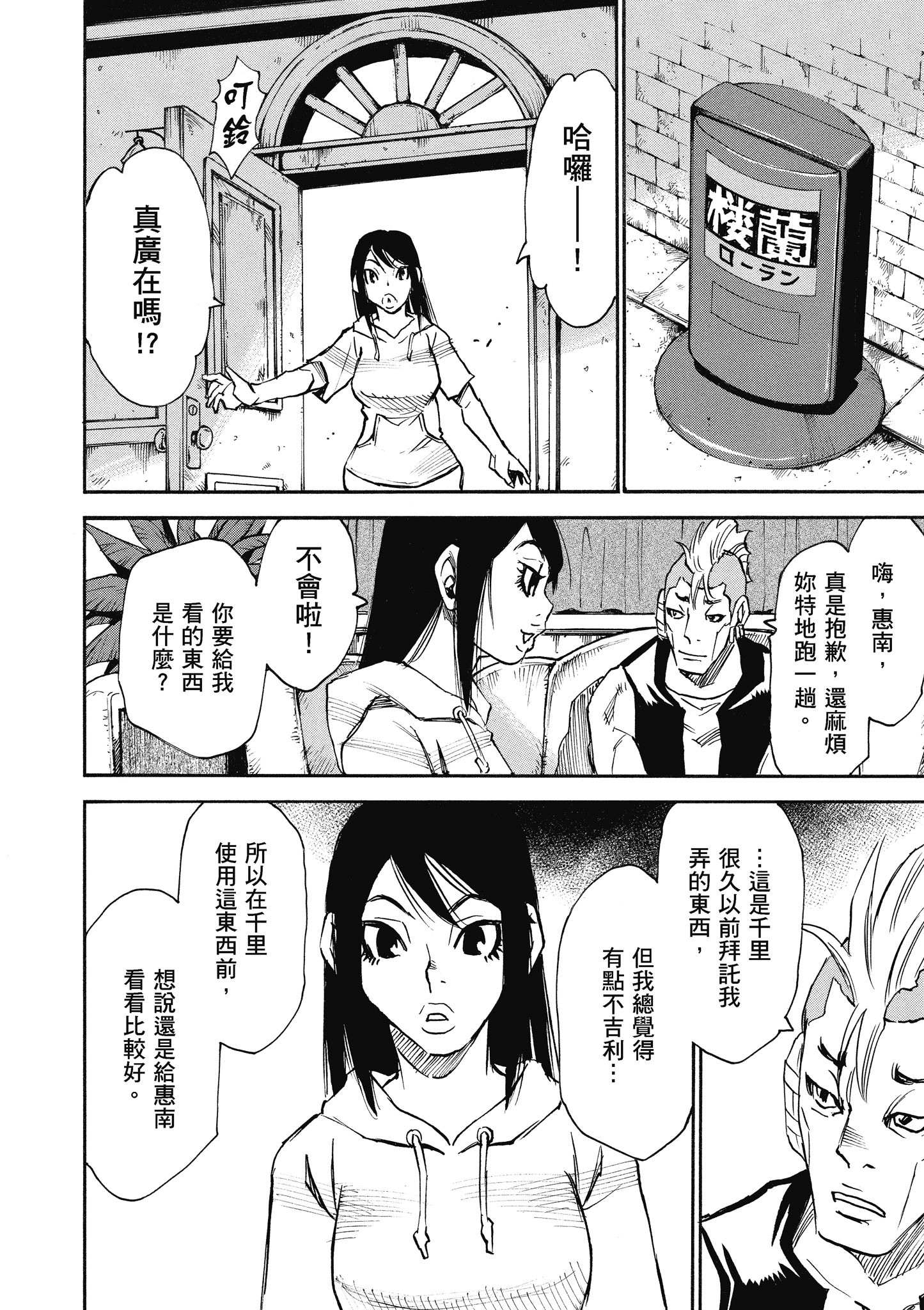 Page 67