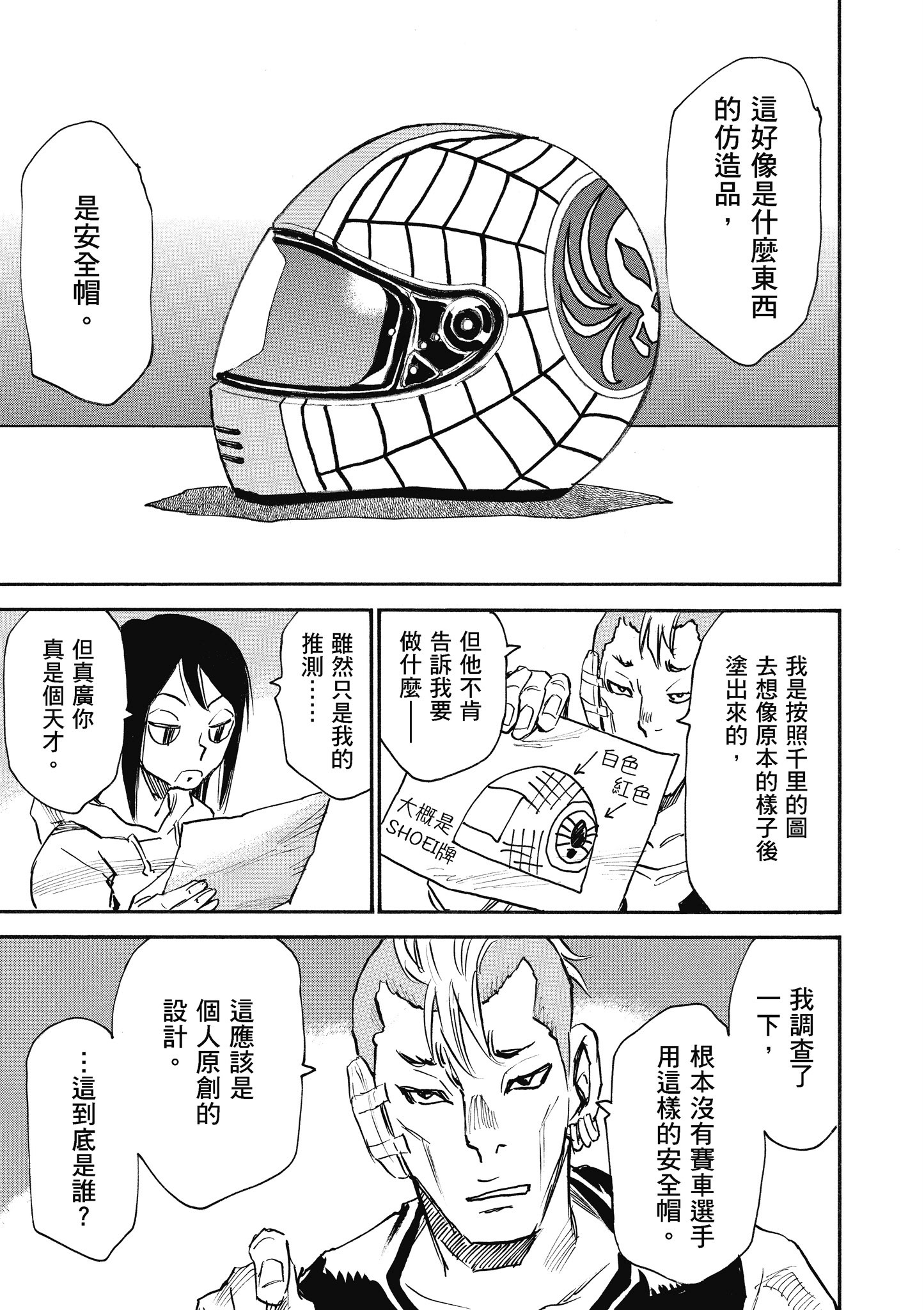 Page 68
