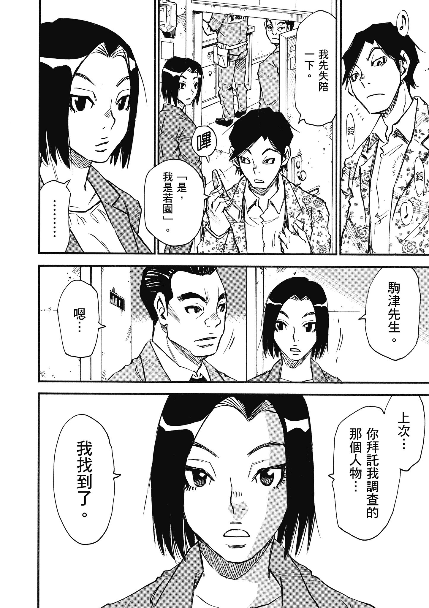 Page 105