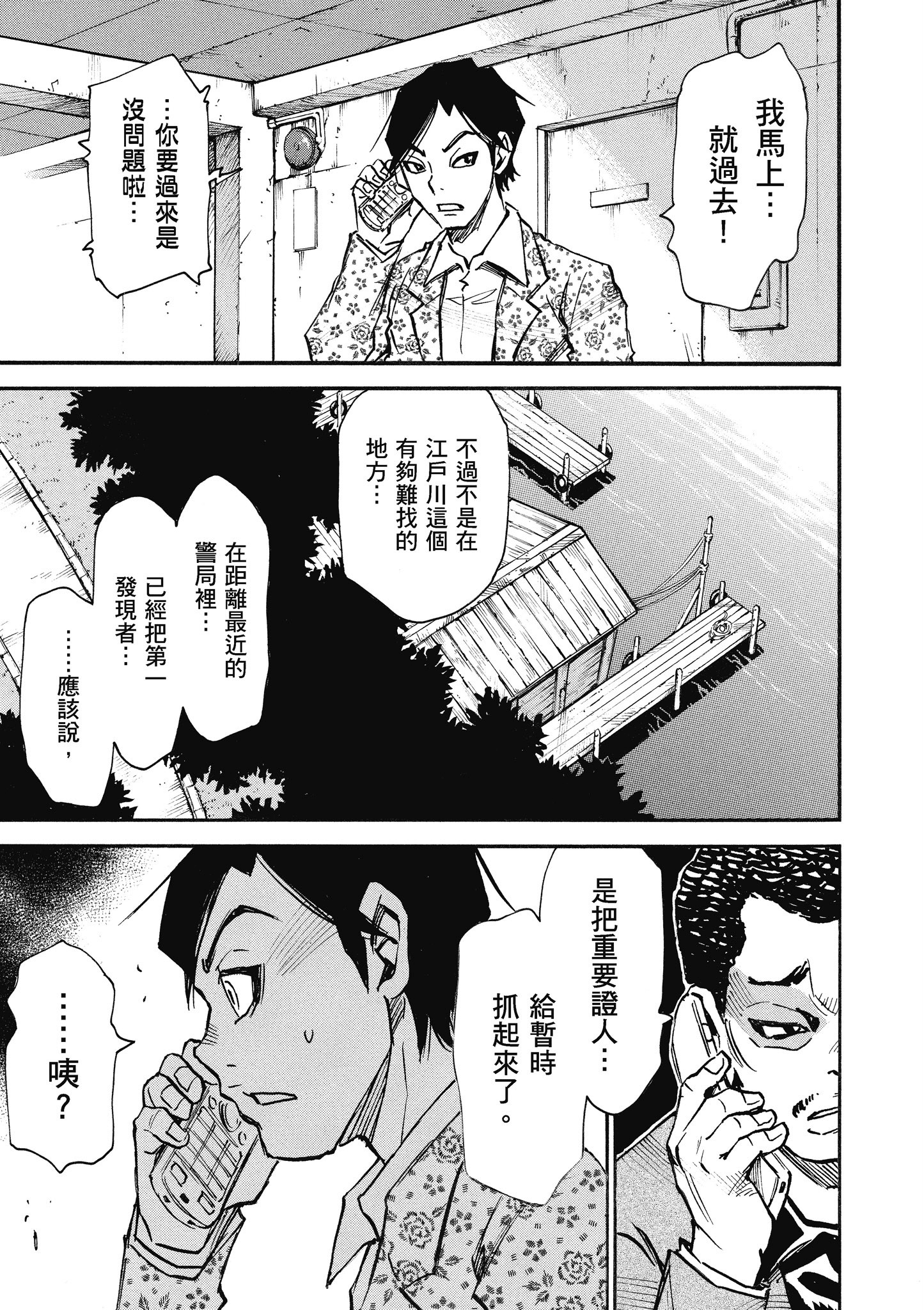 Page 108