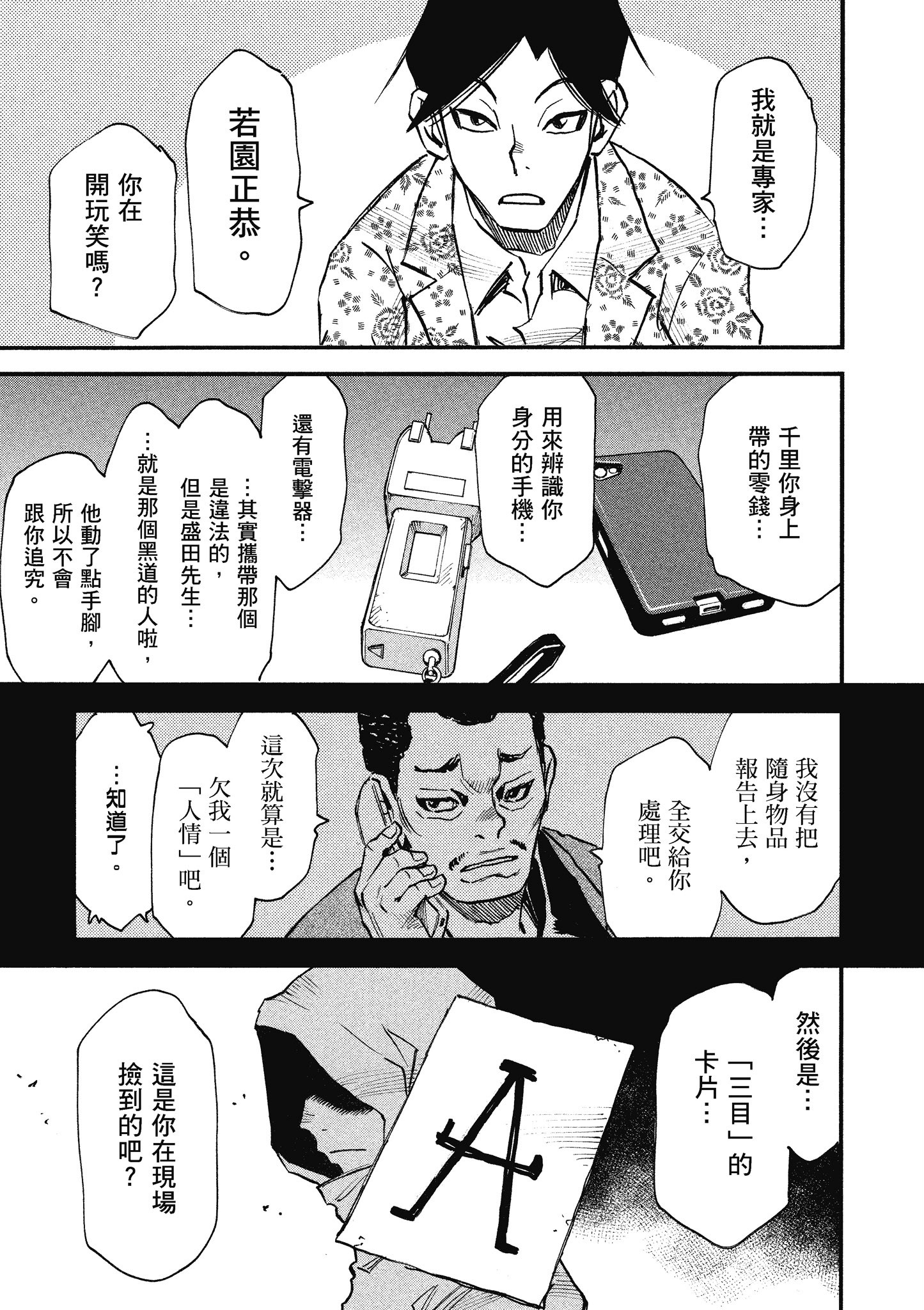 Page 118
