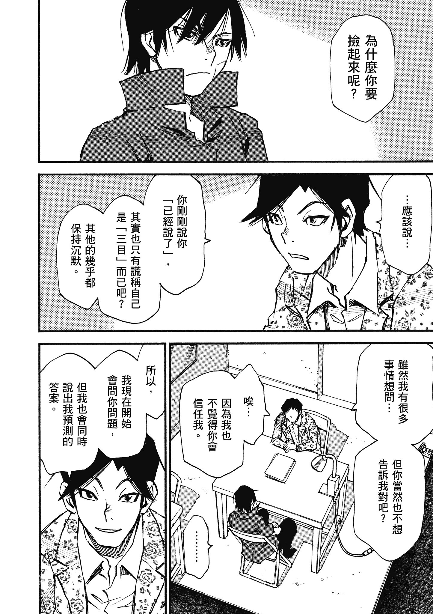 Page 119