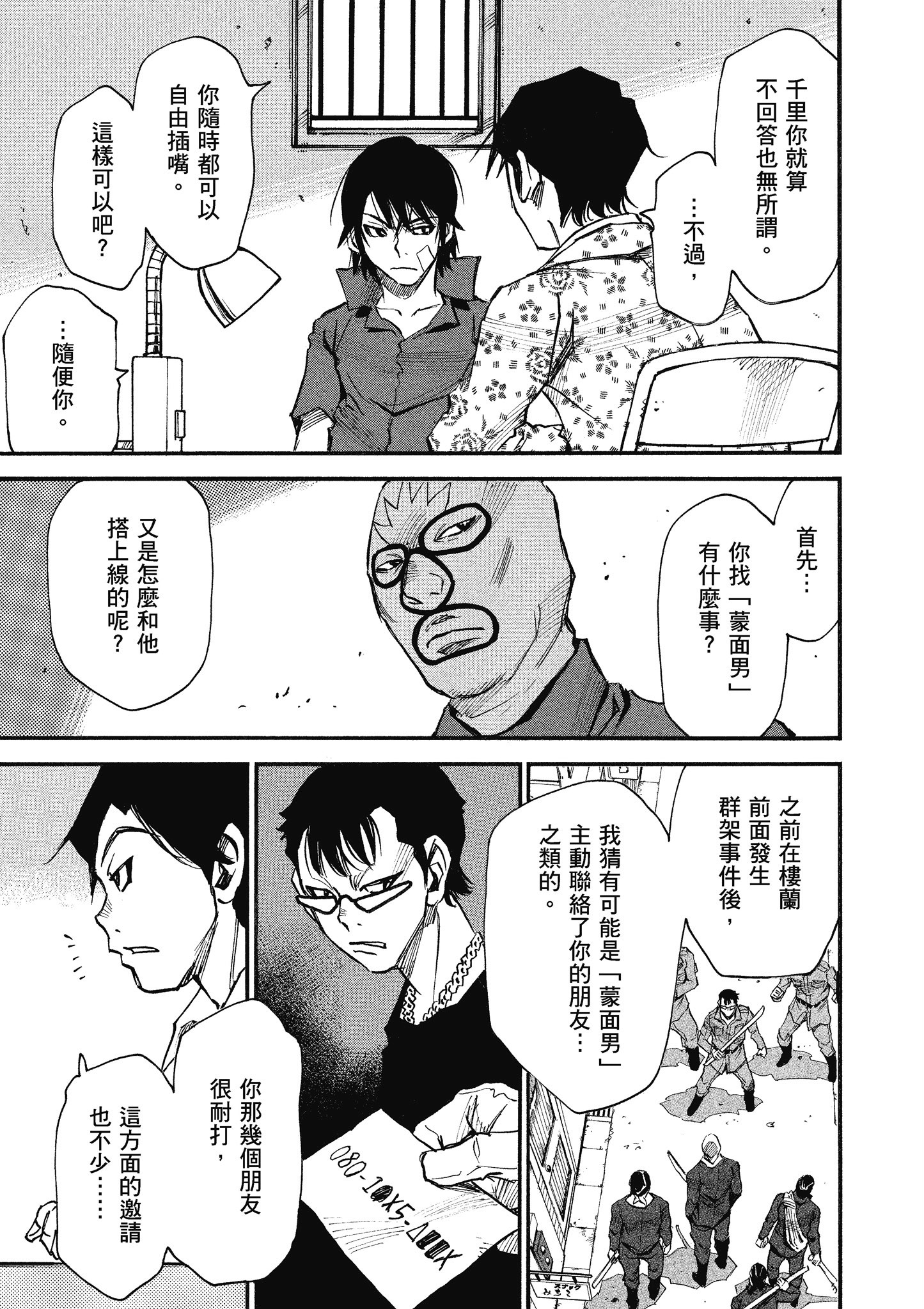 Page 120
