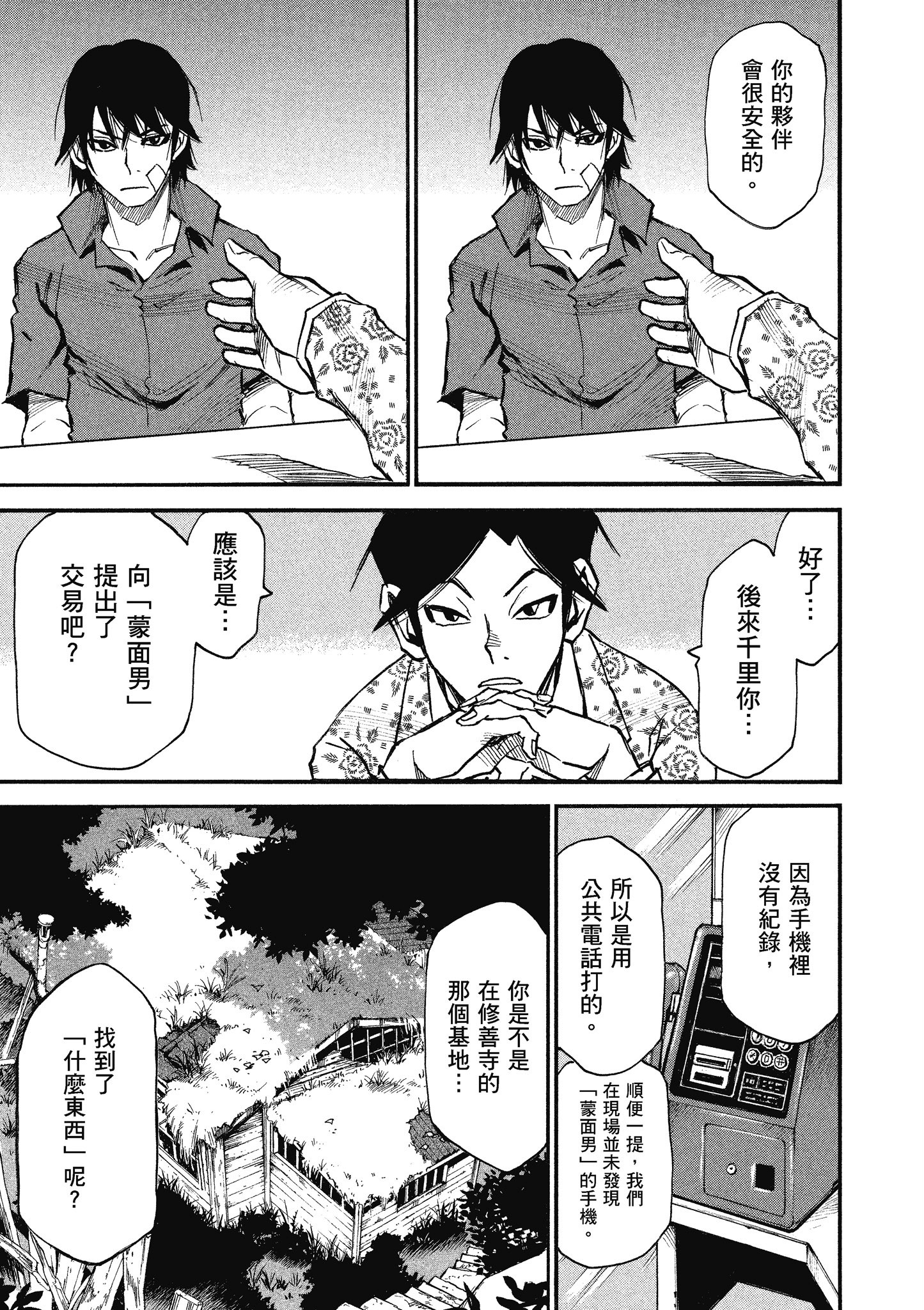 Page 122