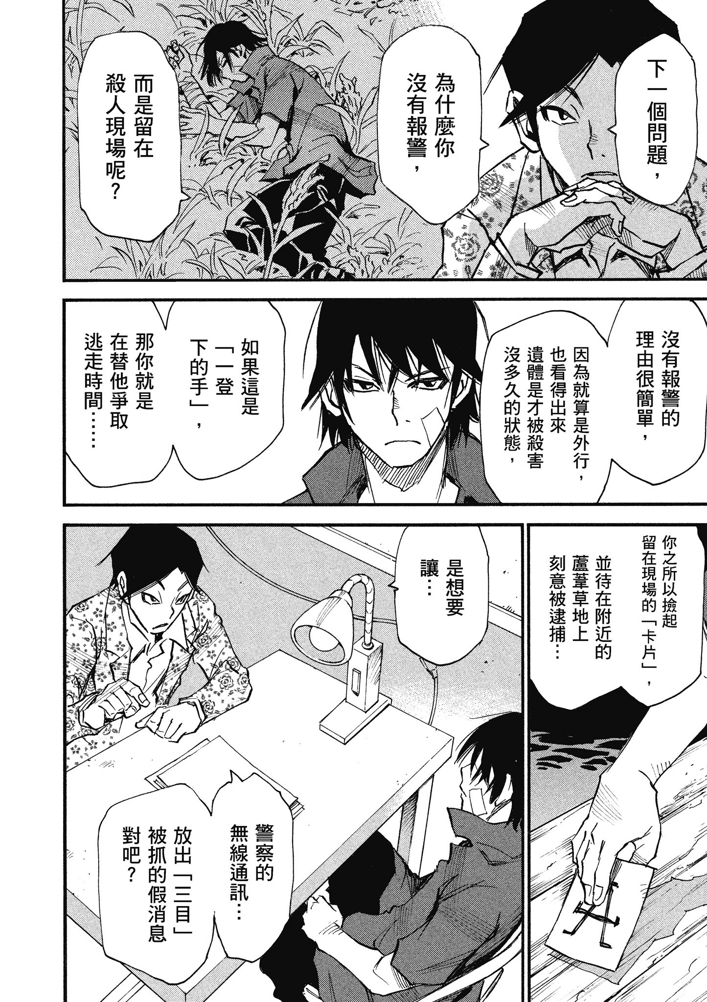 Page 125