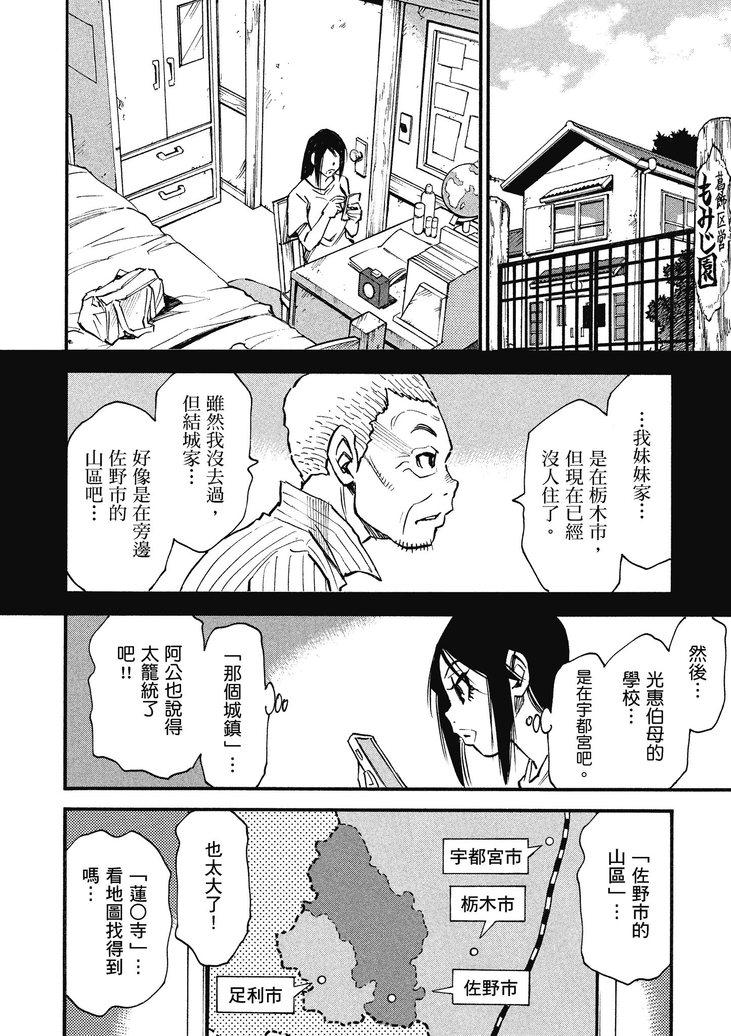 Page 133