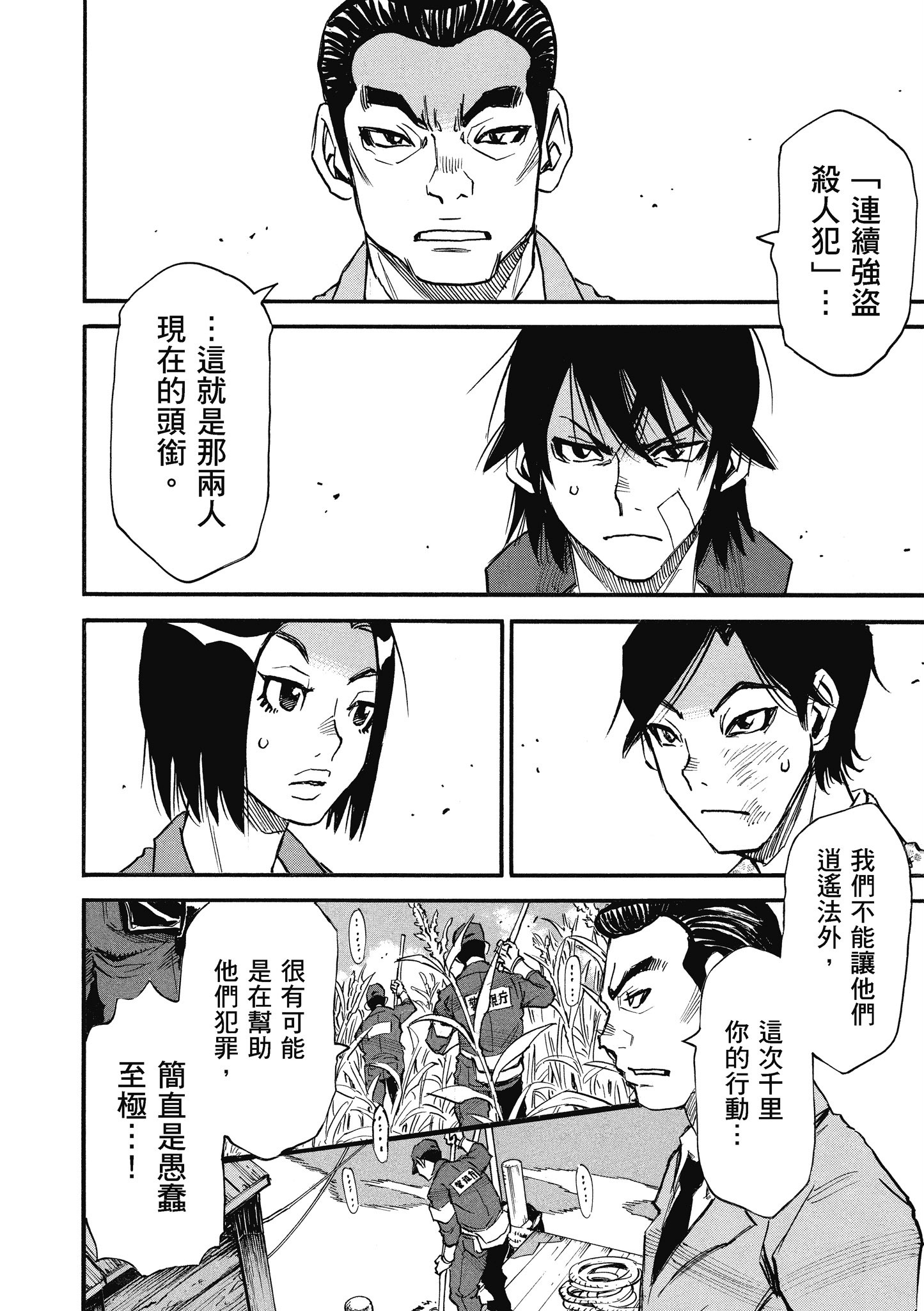 Page 141