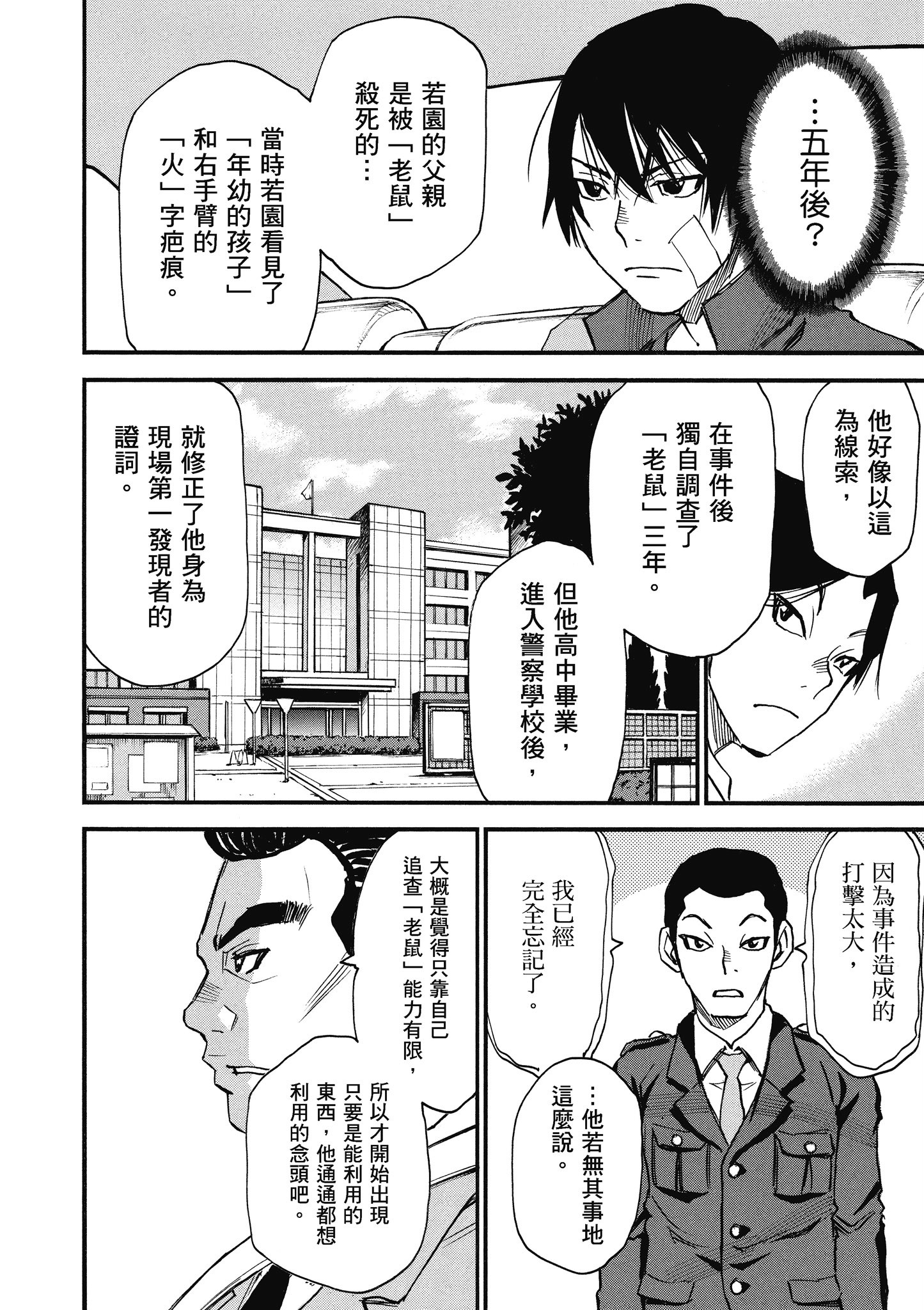 Page 153