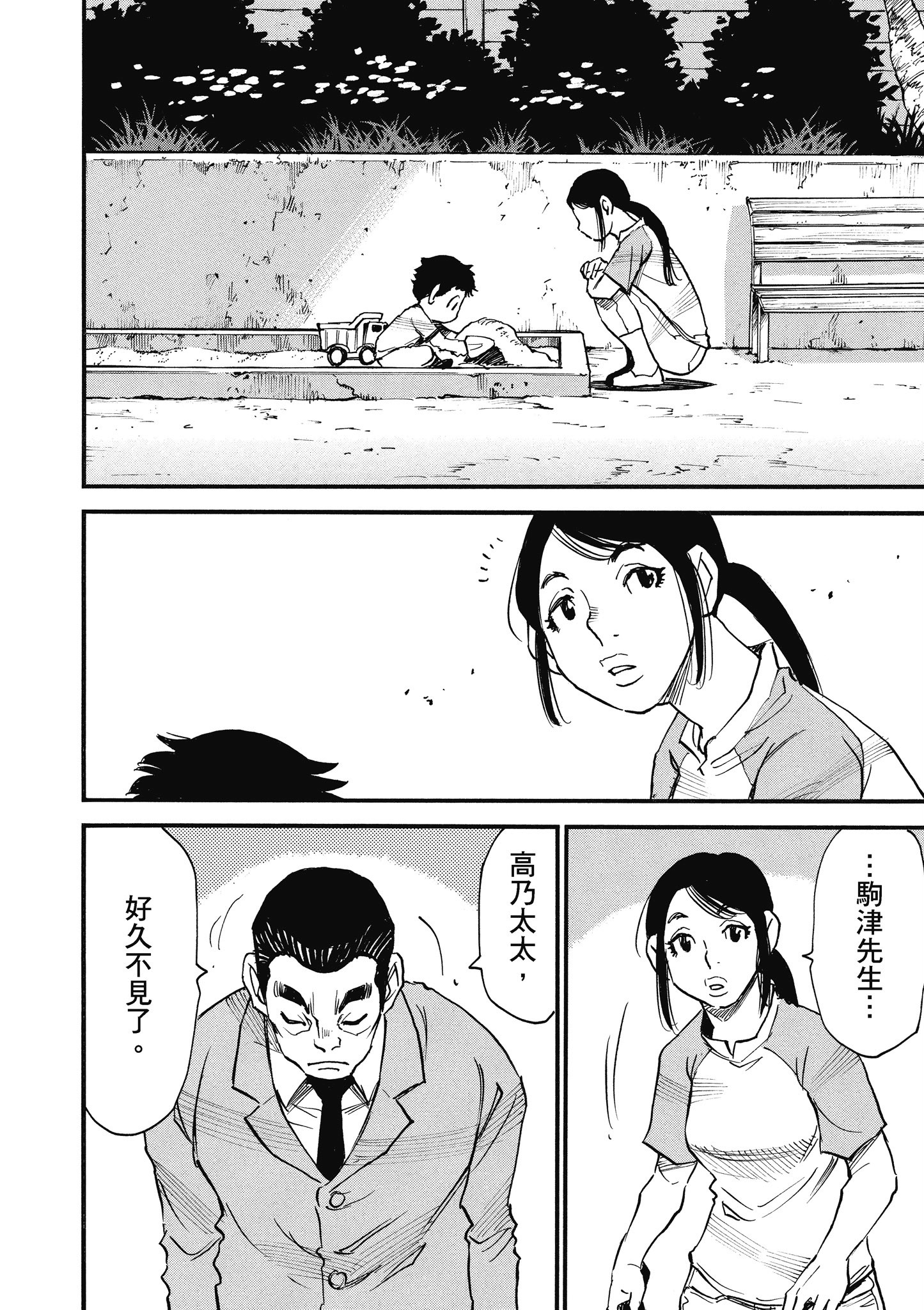 Page 159