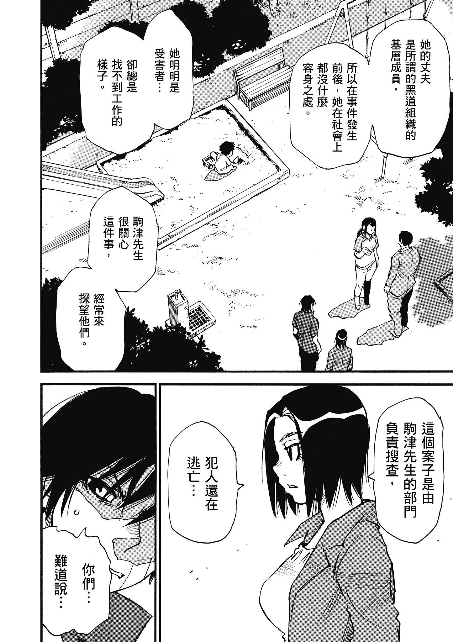 Page 161