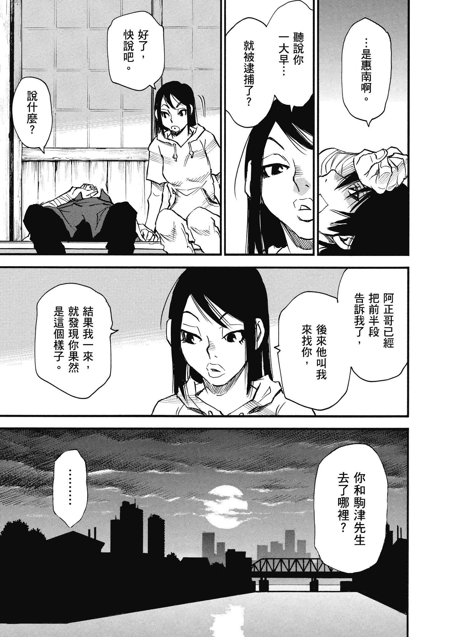 Page 172