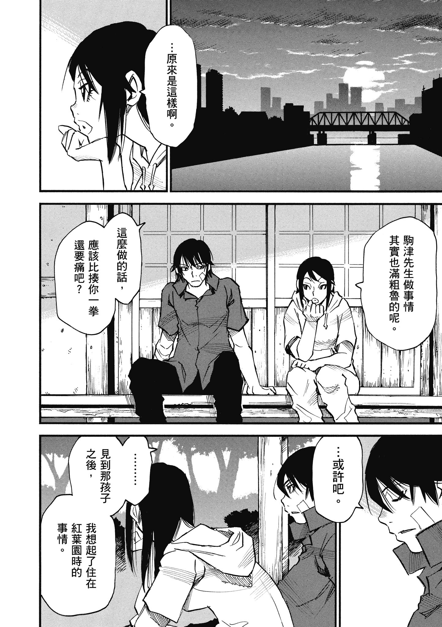 Page 173