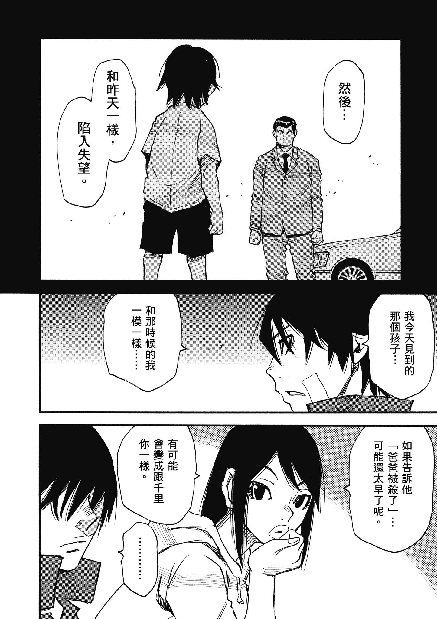 Page 175
