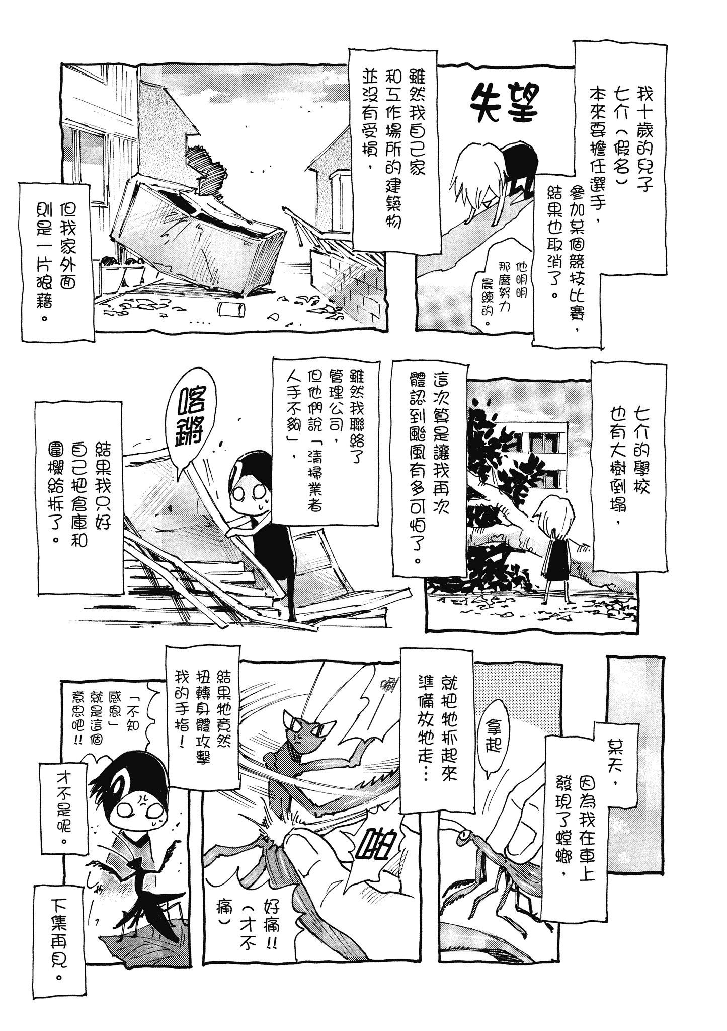 Page 192