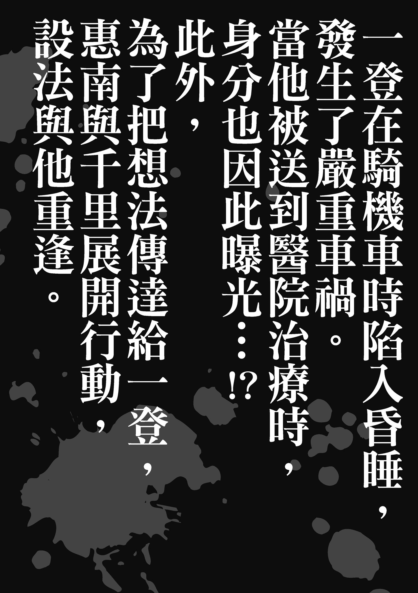 Page 193