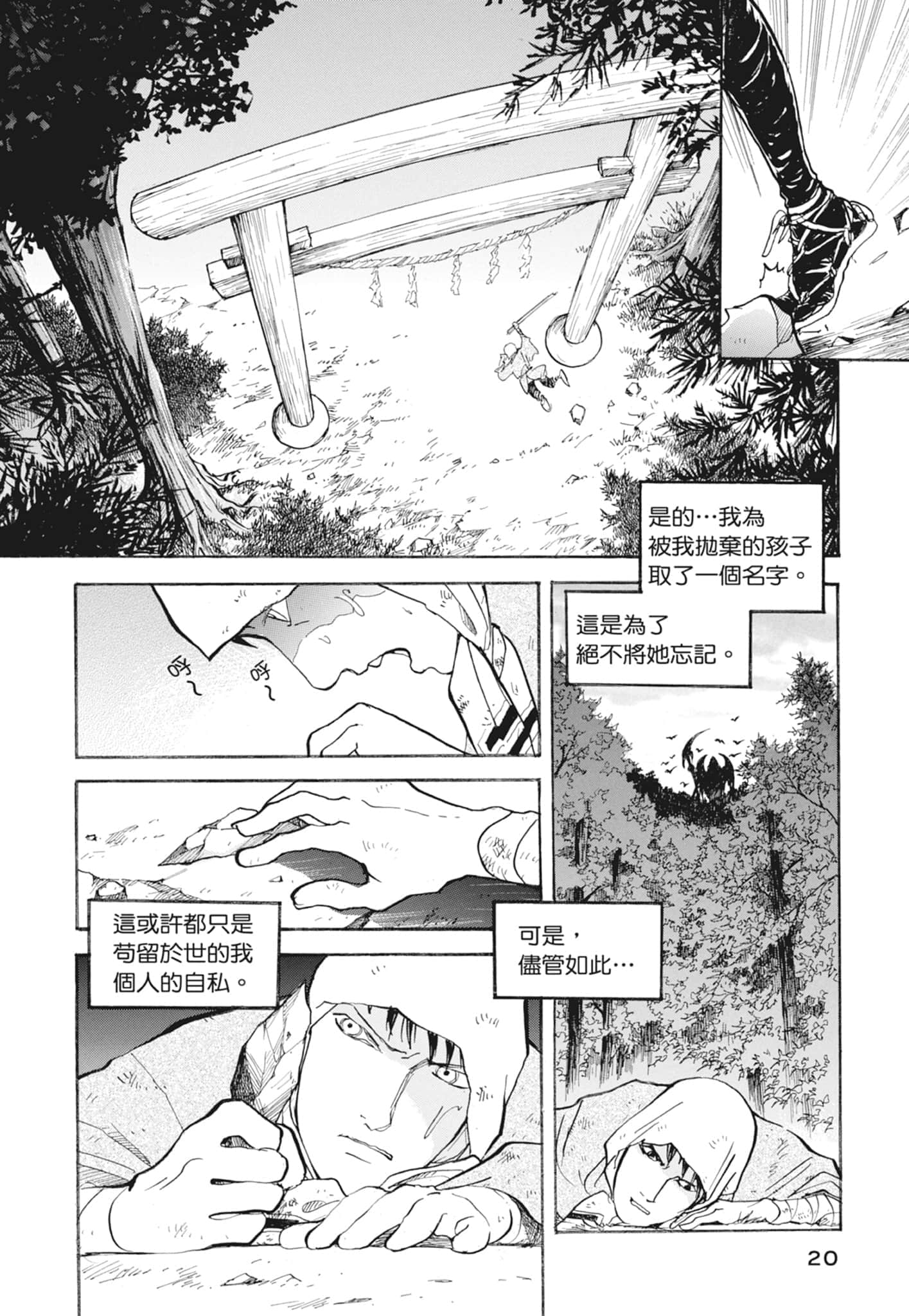 Page 22