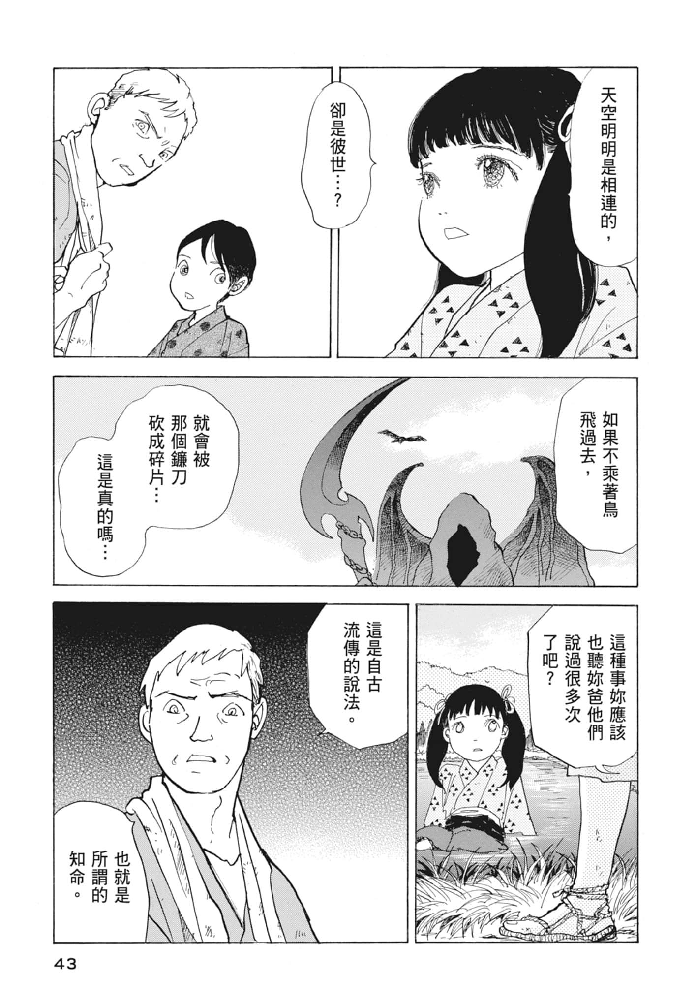 Page 45