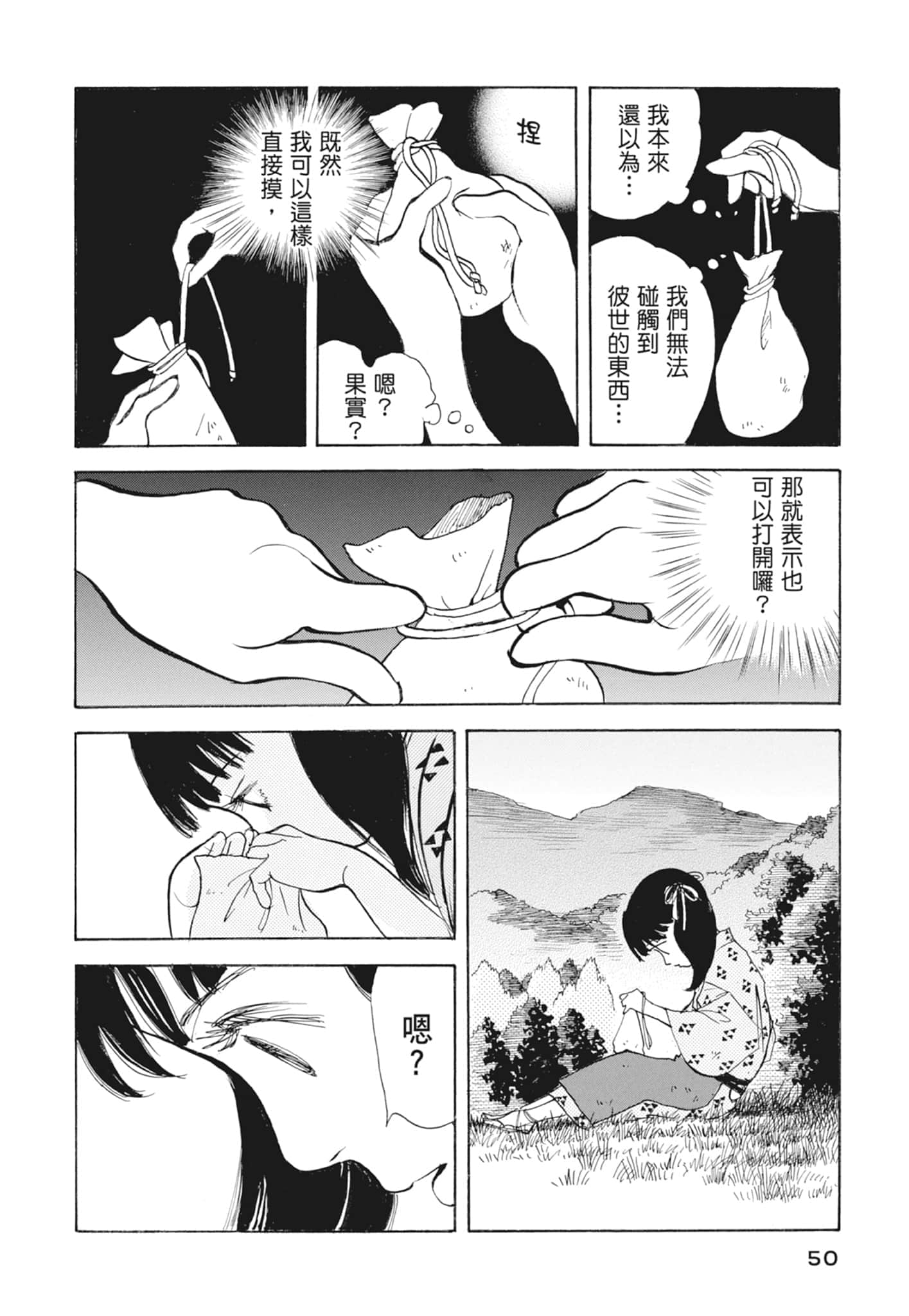 Page 52