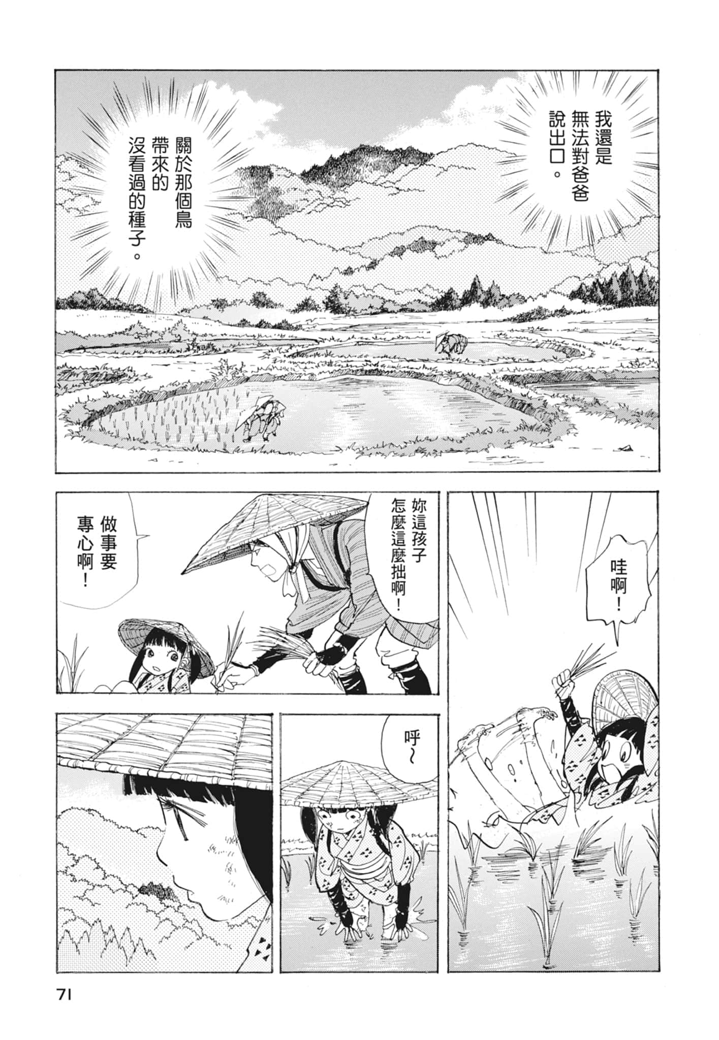 Page 73