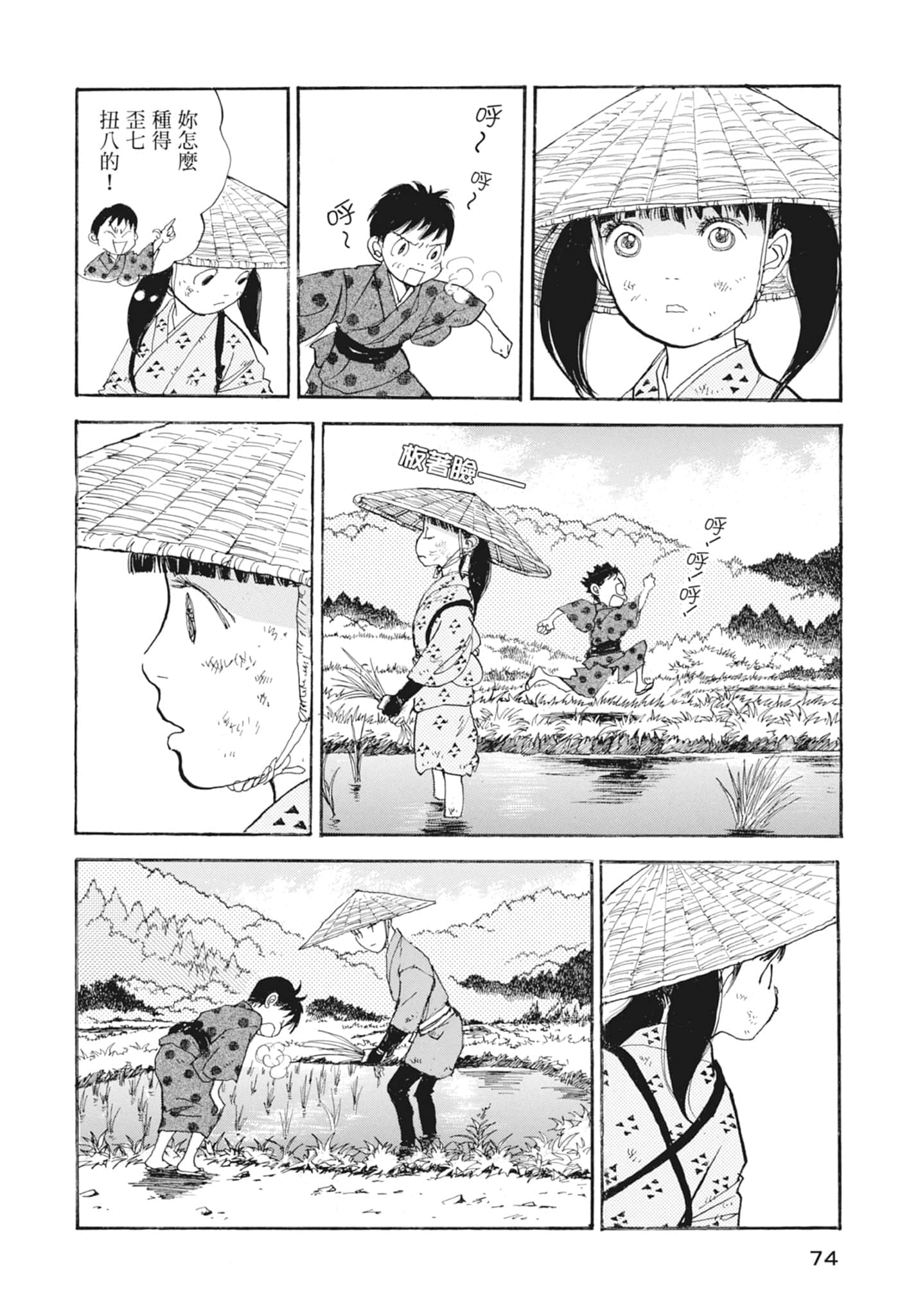 Page 76