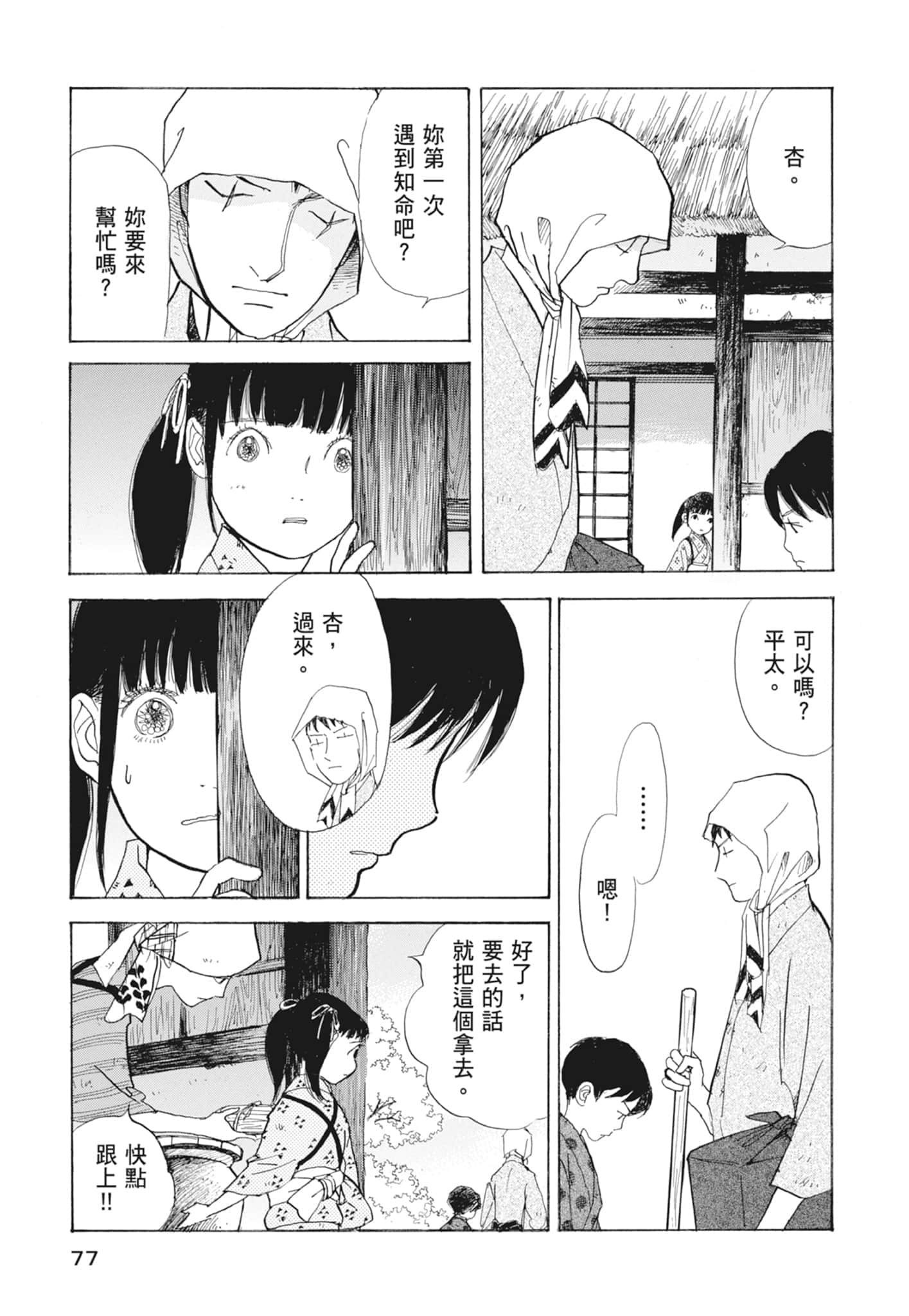 Page 79