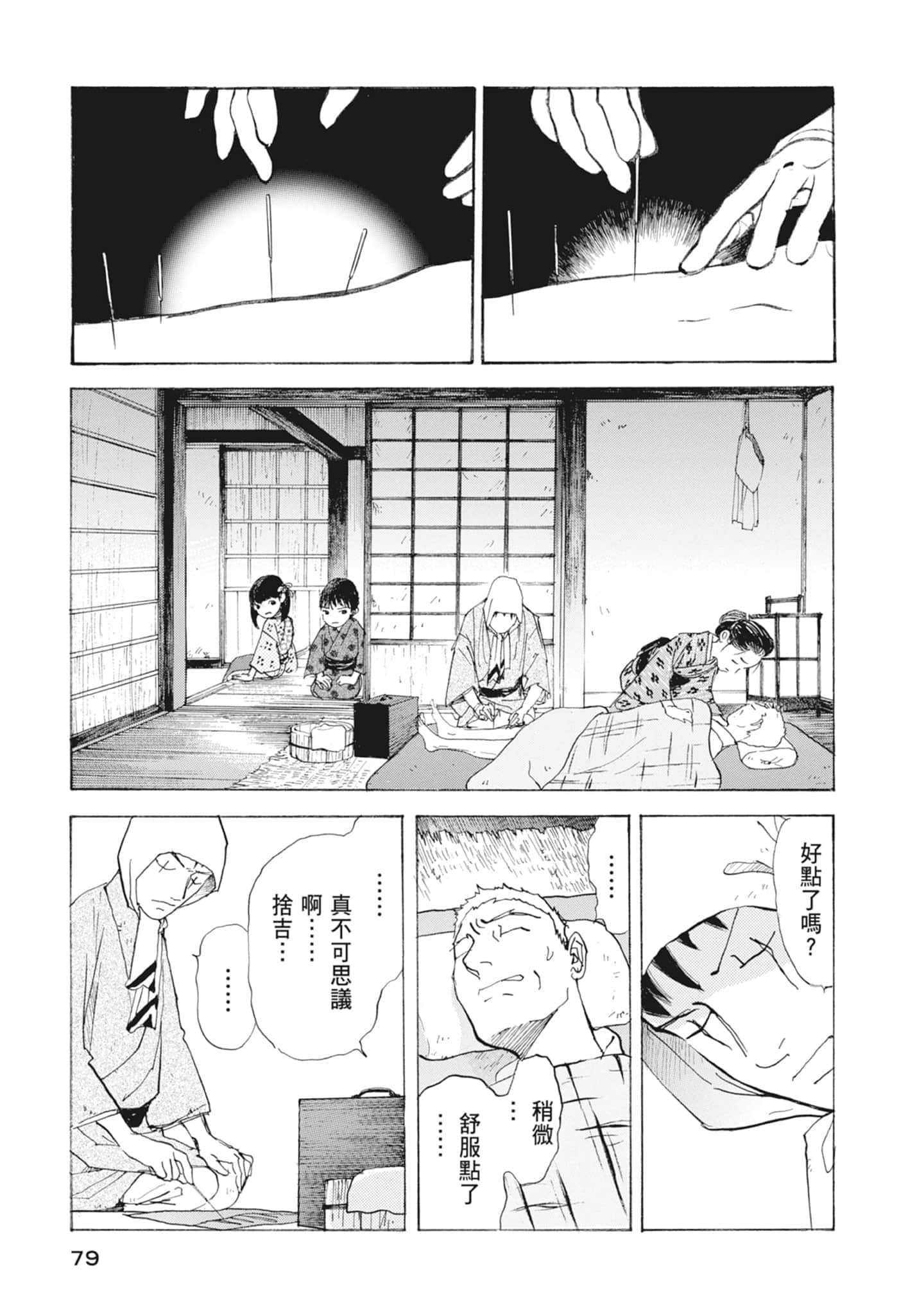 Page 81