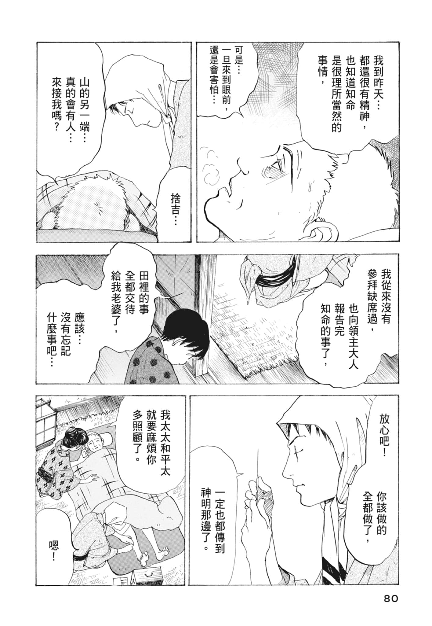 Page 82