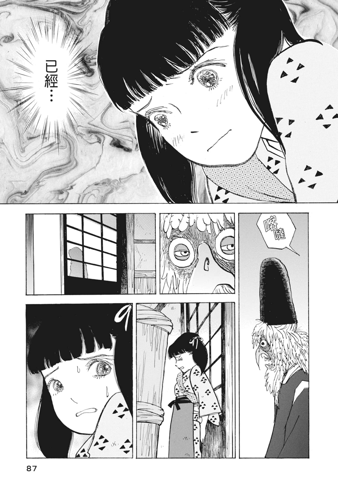 Page 89