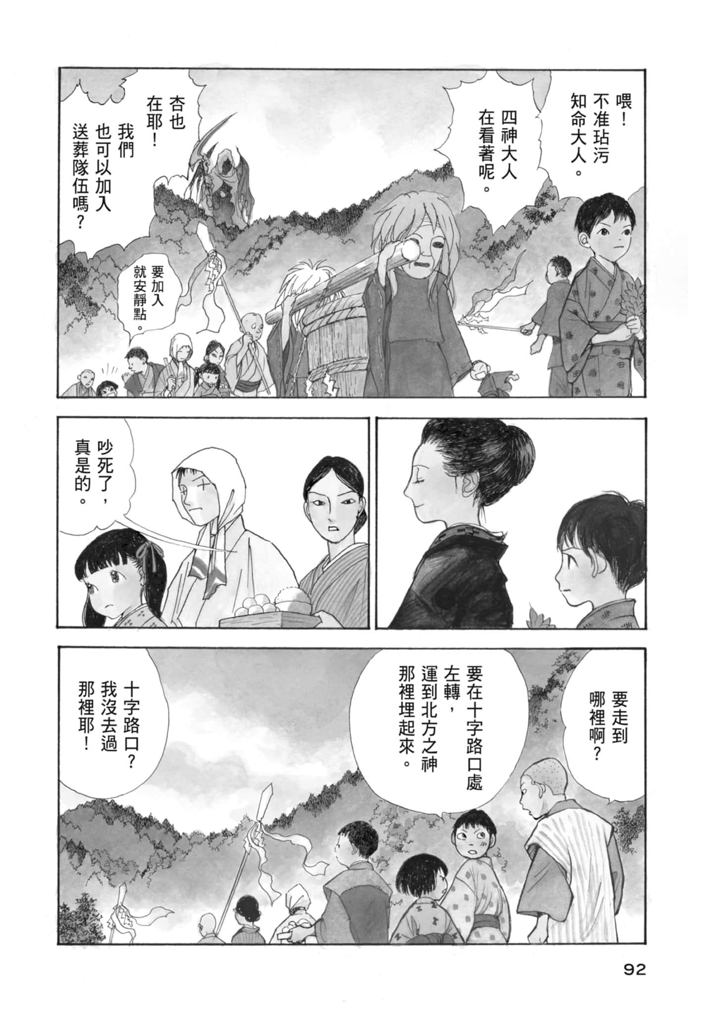 Page 94
