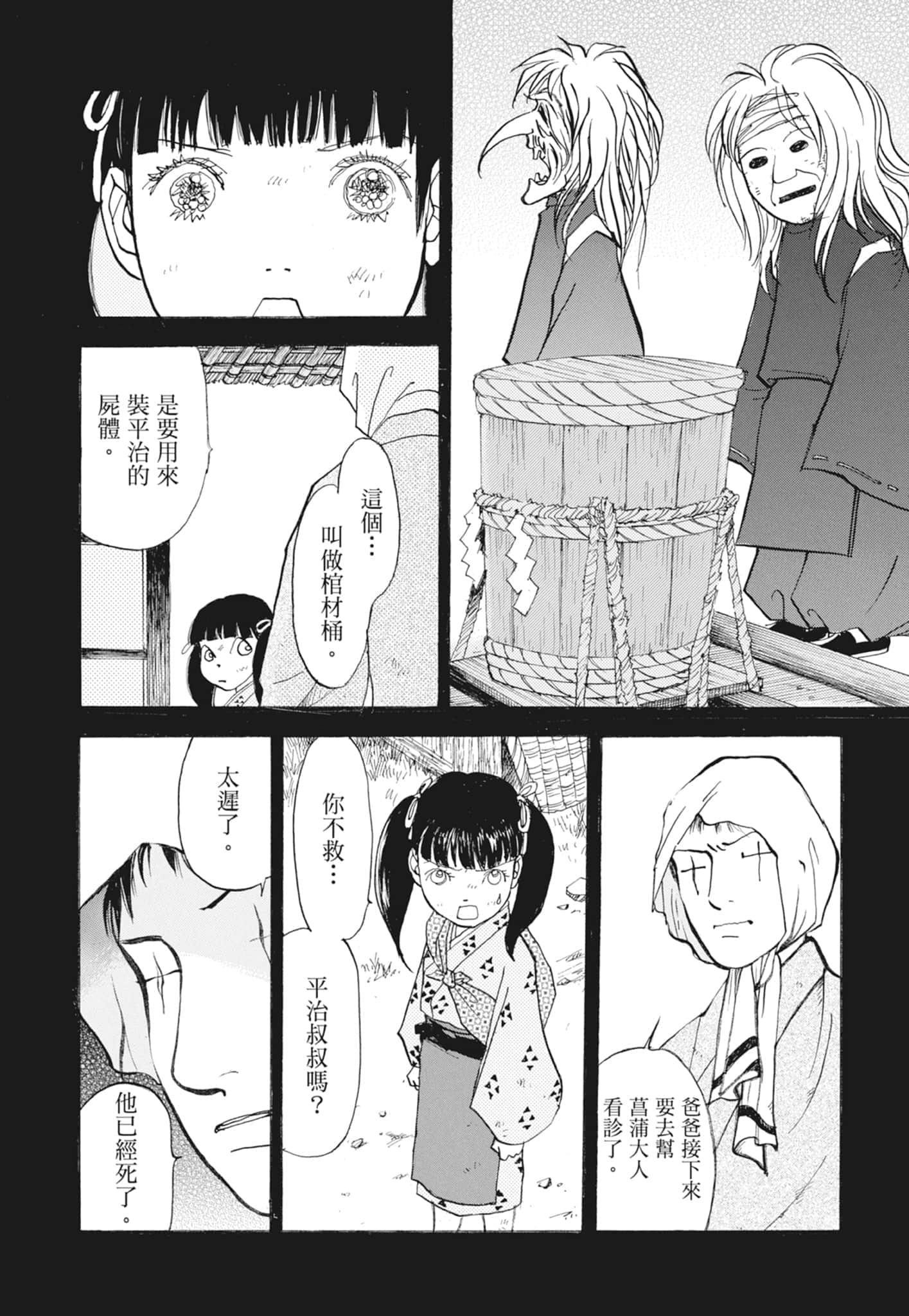 Page 96