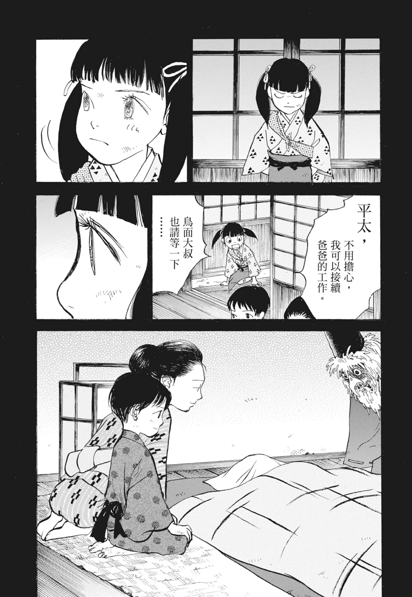 Page 98