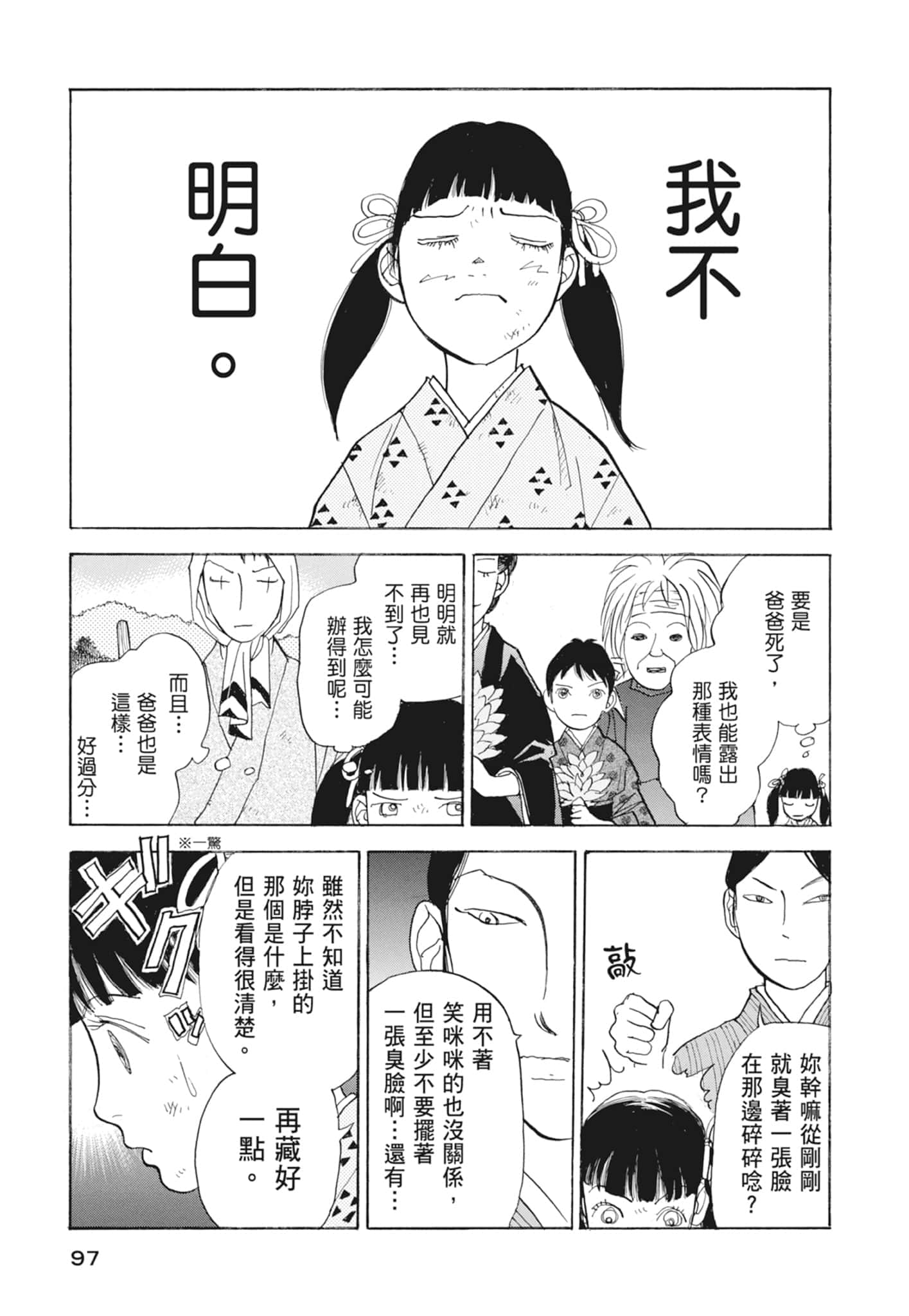 Page 99