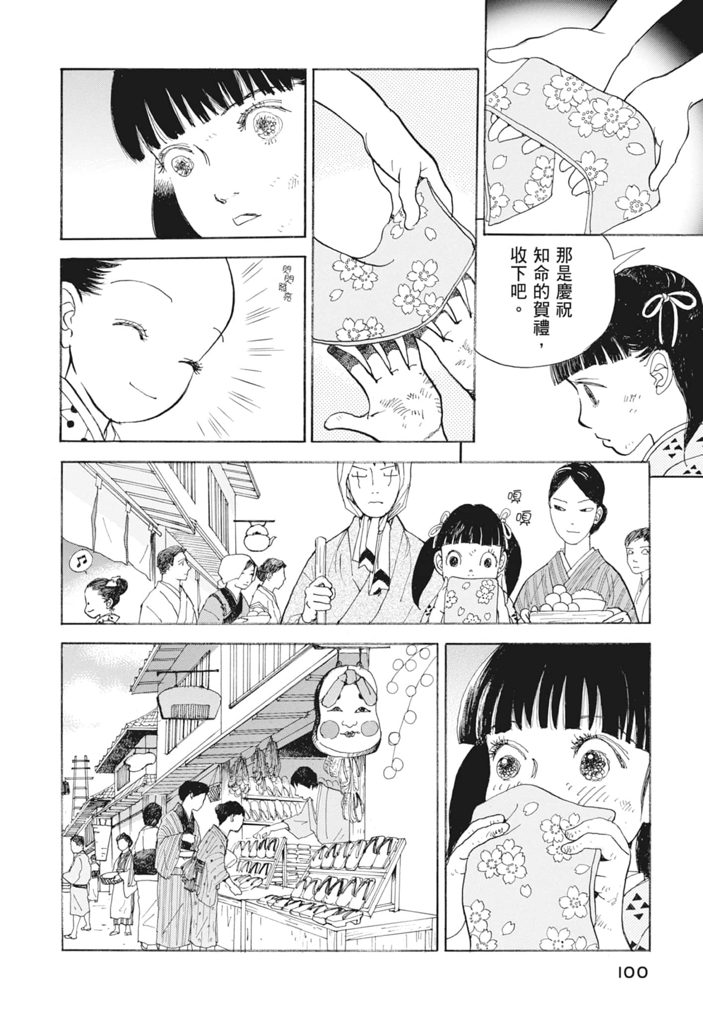 Page 102
