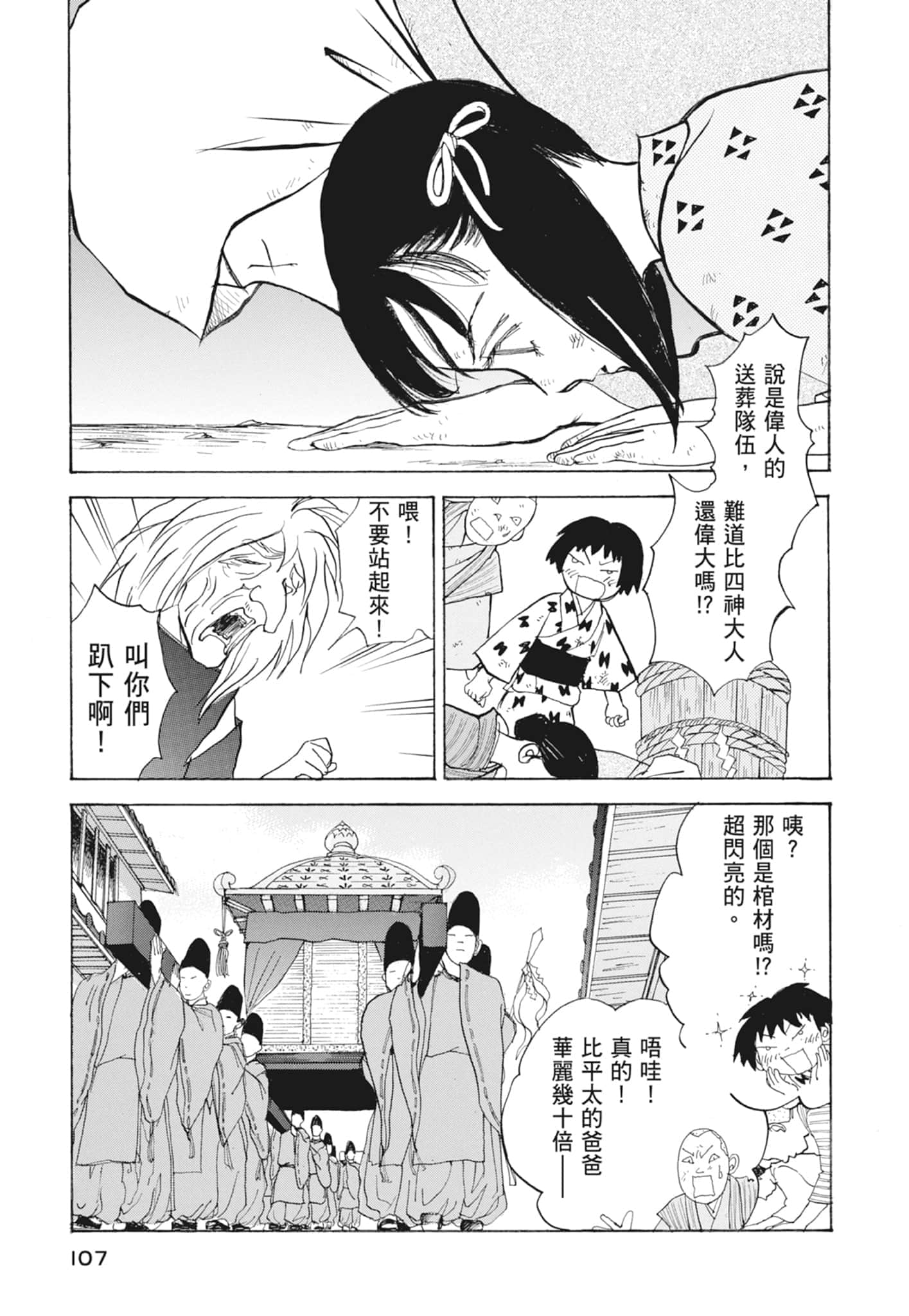 Page 109
