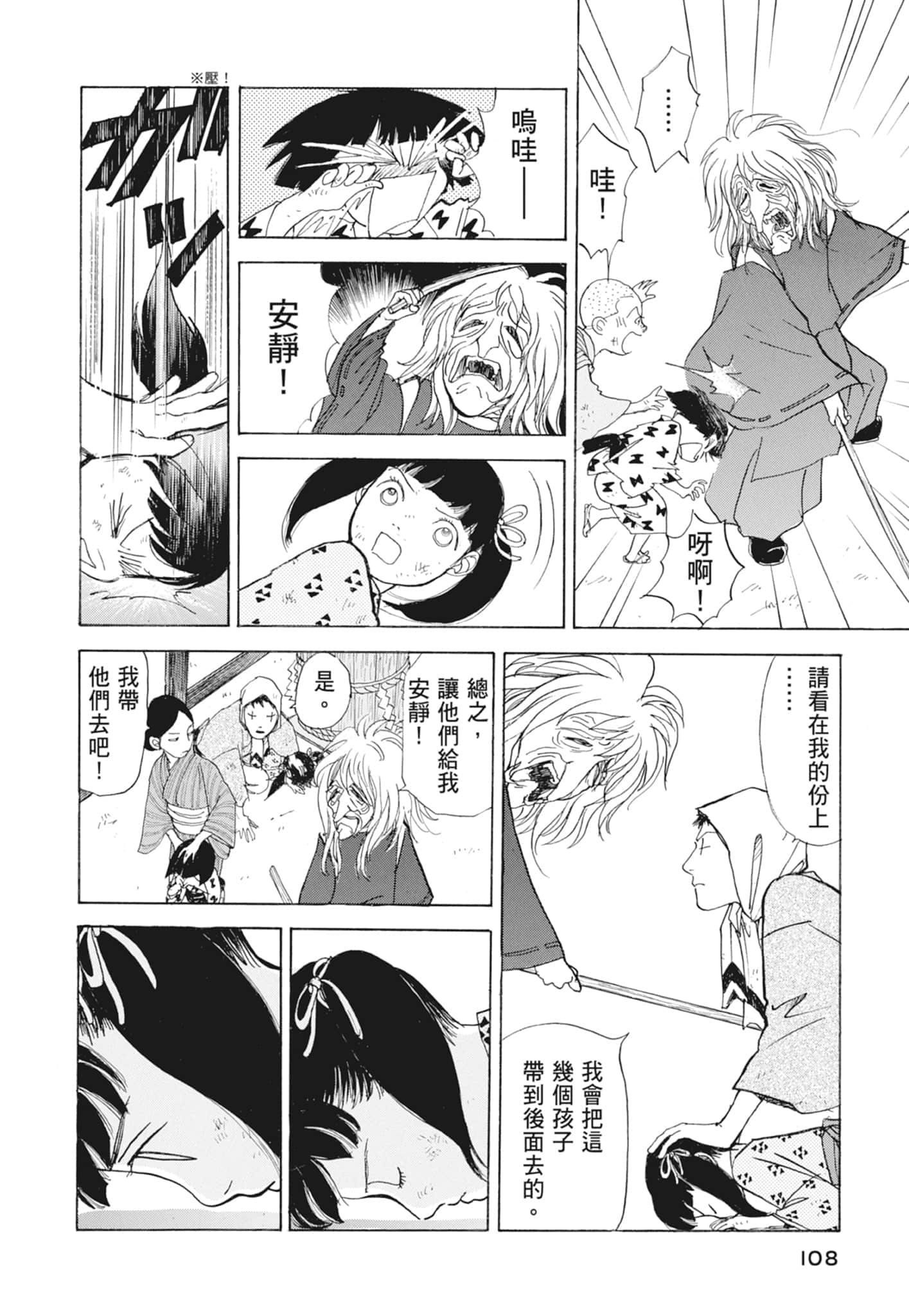 Page 110