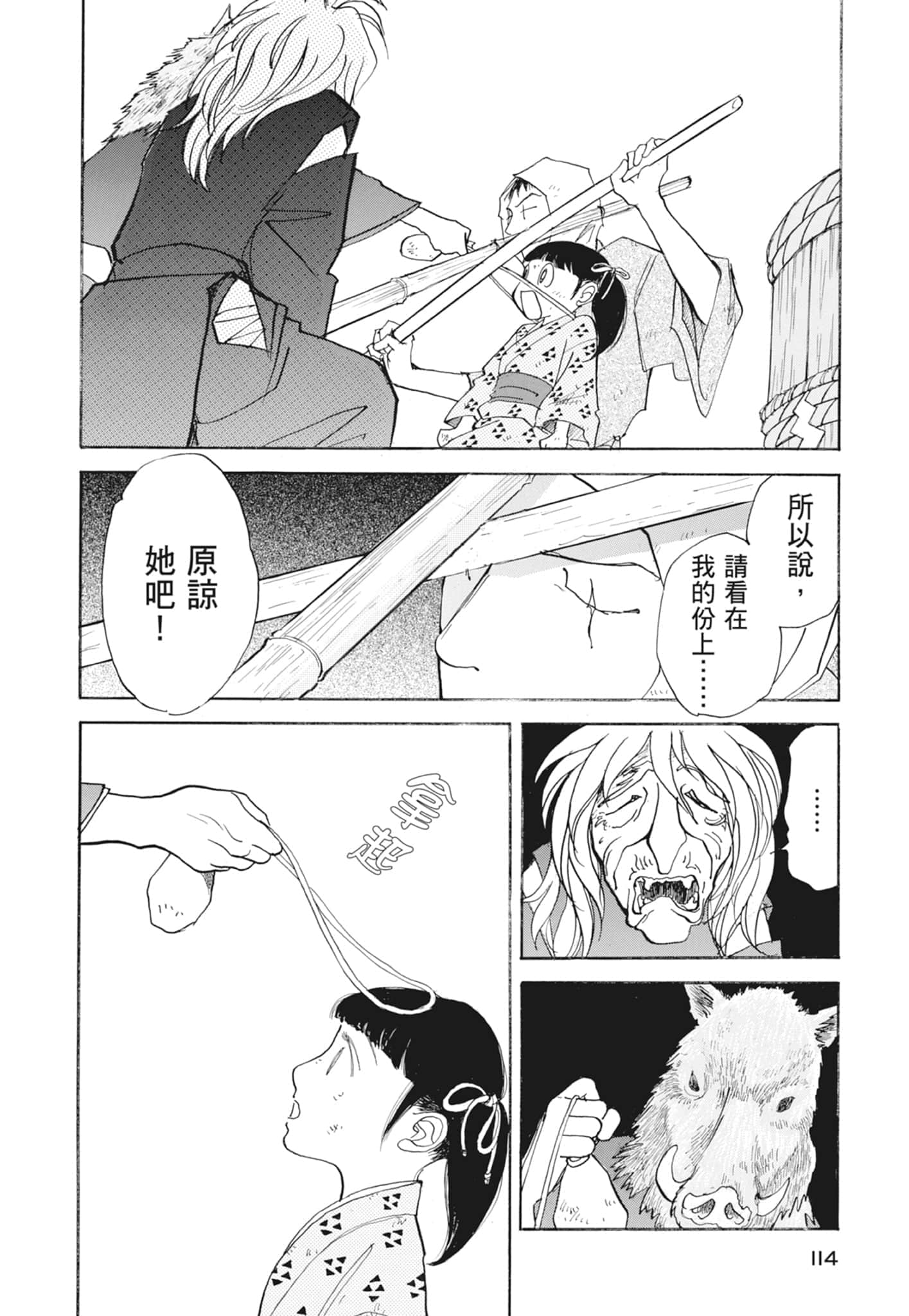 Page 116