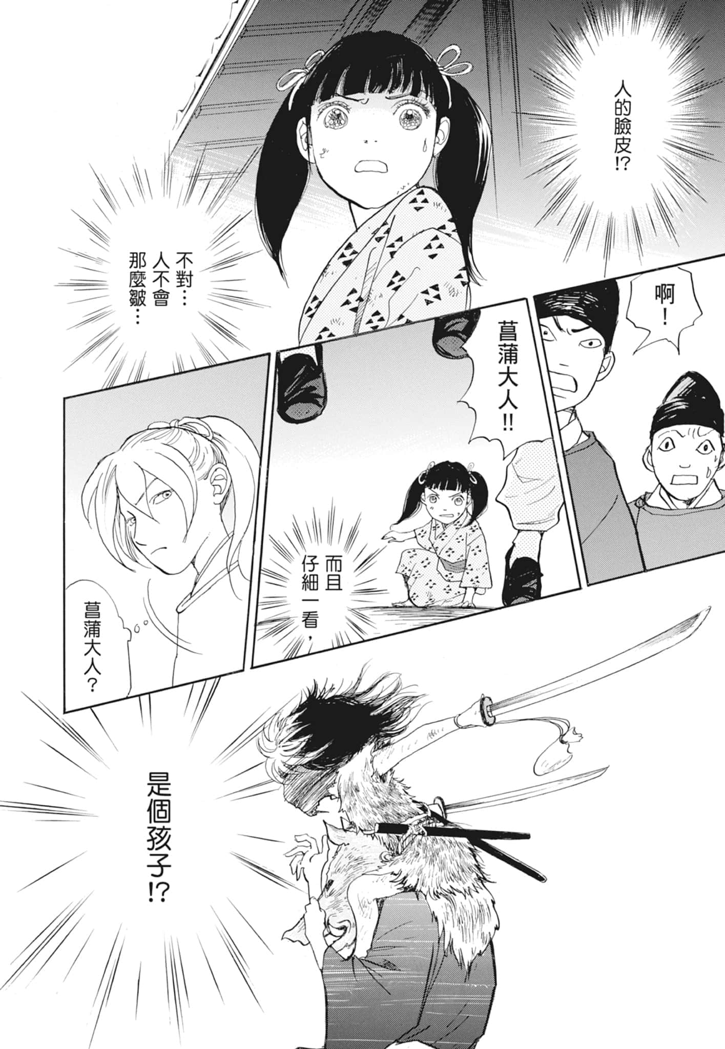 Page 120